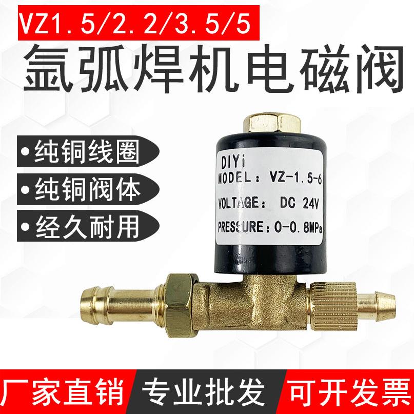 ac24v电浆切割机二保220v亚氩弧焊机电磁阀配件大全气阀电子阀