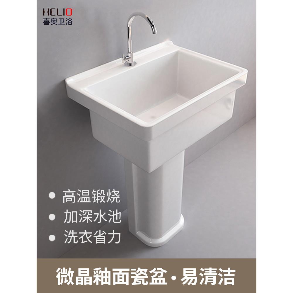 喜奥卫生间立柱式洗脸盆一体陶瓷洗衣池阳台落地立柱洗手盆户外盆