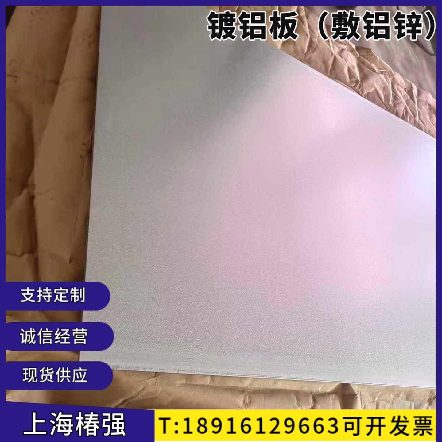 镀铝锌敷铝锌板激光切割加工1.0mm2.0mm防腐防锈防腐蚀铝镁锌