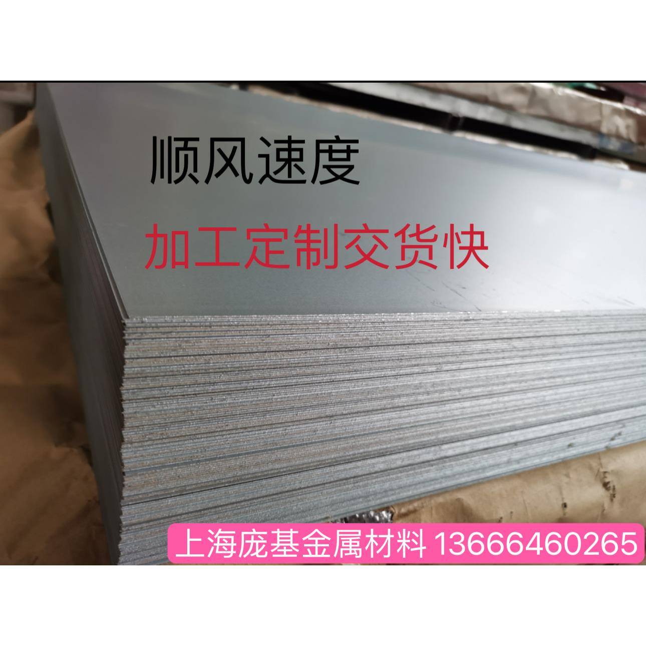 锌合金板0.5~5.0mm可客制零切加工 纯锌板镀铝锌板快速交货