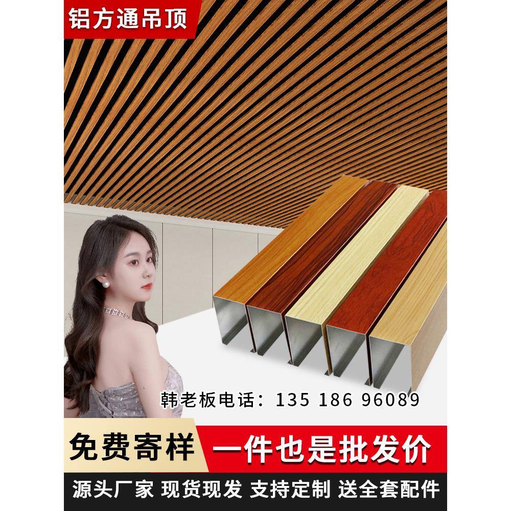 木纹铝方通吊顶材料U型槽铁方通办公室装饰格栅自装铝方管天花板