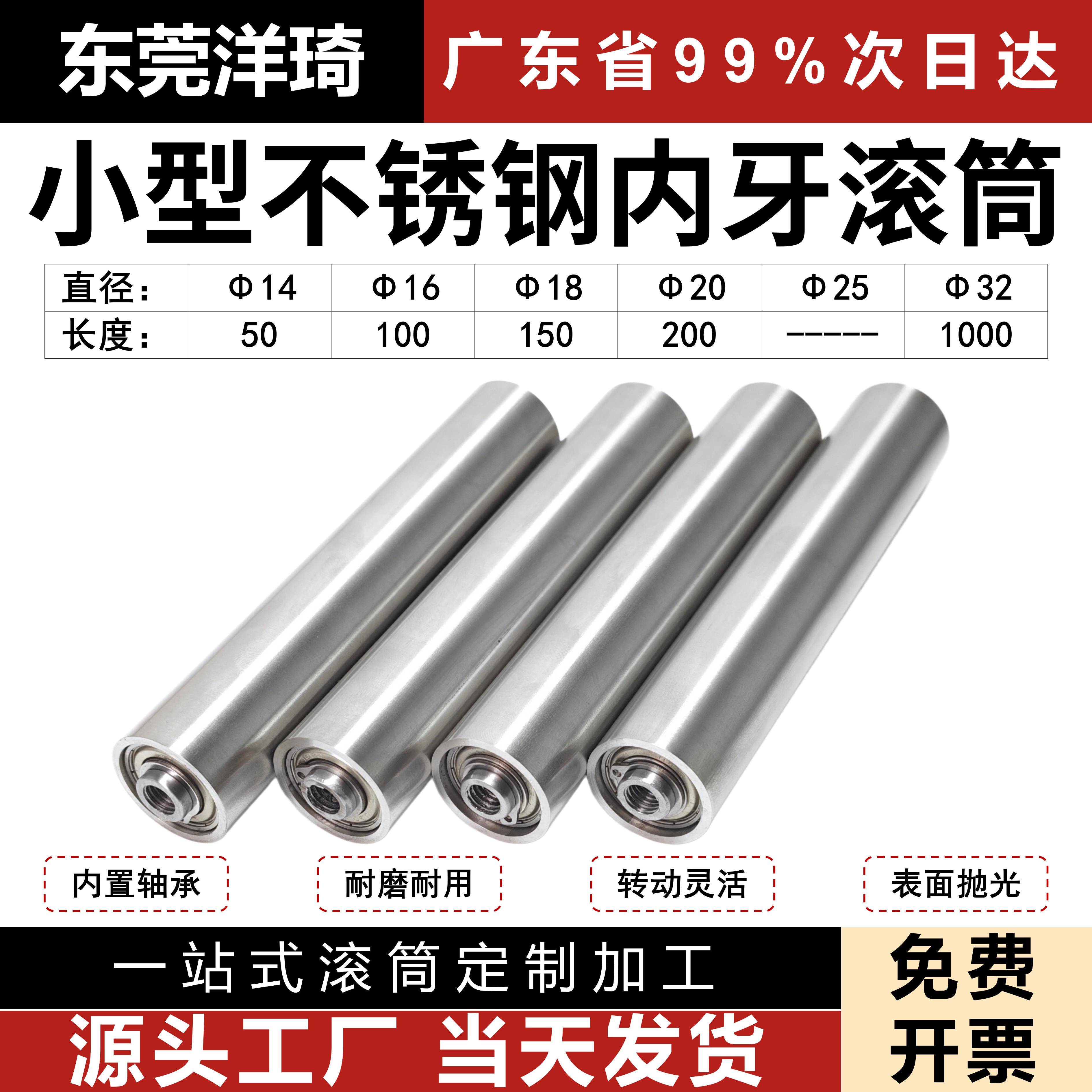 不锈钢无动力双头内螺纹过渡被动小从动滚轮组压轮双轴承滚筒托辊