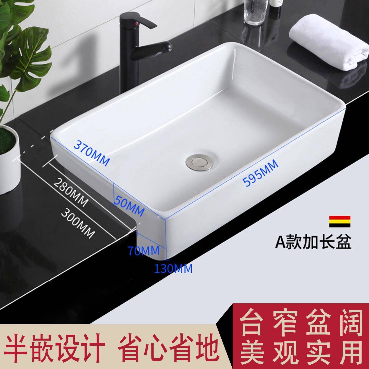 半嵌入式洗手盆家用陶瓷洗脸盆阳台化妆室半挂盆镶嵌式台盆方形