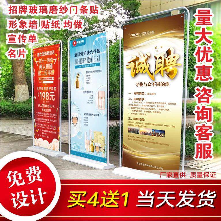 加急门型展示架80x180易拉宝广告牌海报印刷宣传册设计展会印