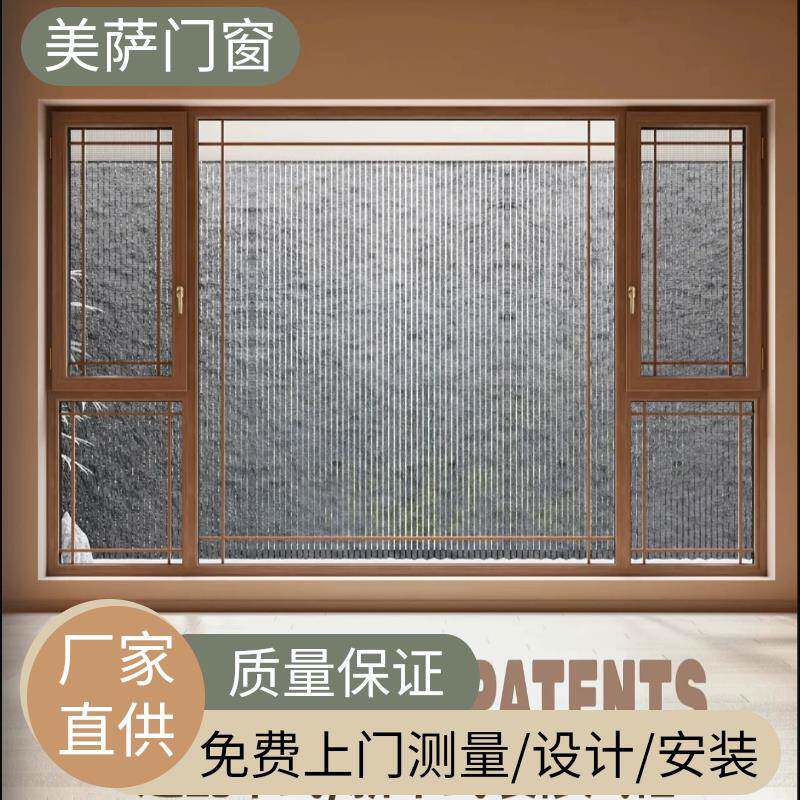 成都美萨铝包木断桥系统门窗隔音隔热门窗