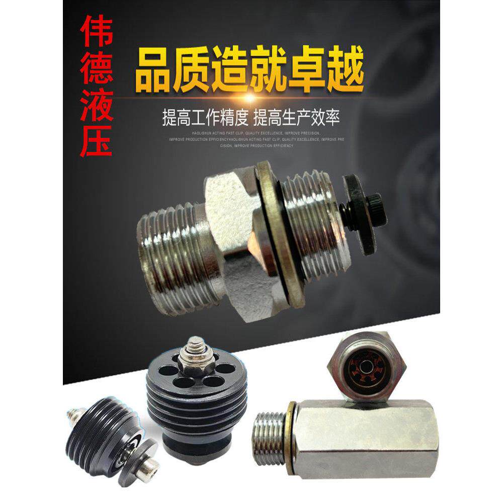 液压管路防爆阀油缸油管防爆升降平台安全阀汽车尾板高空作业防爆