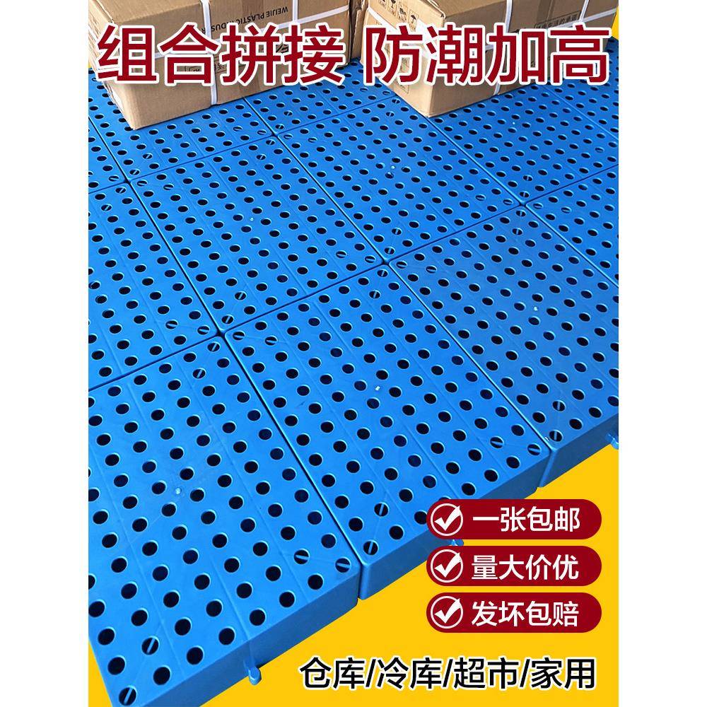塑料托盘防潮垫板物流卡板超市地台仓库货架垫仓板宠物家用垫高板