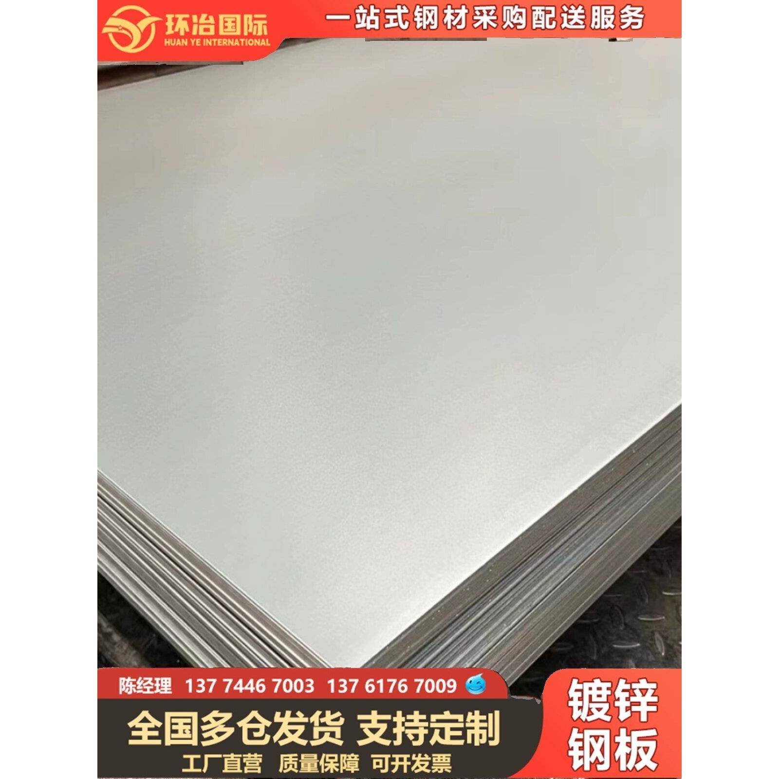 镀锌板镀铝锌板0.15mm-6mm 80克-275克高锌层样品 可来图加工