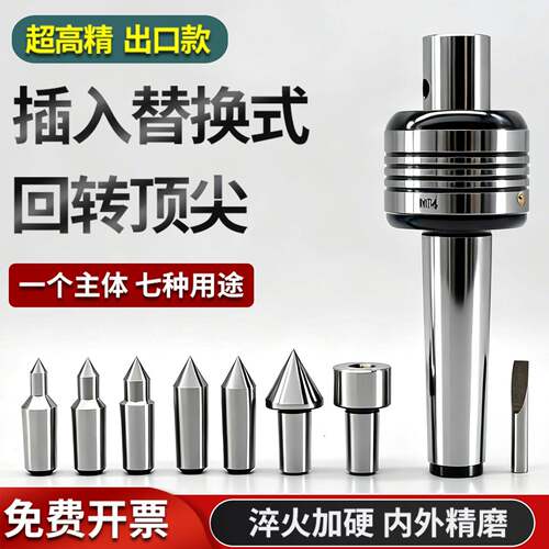 可替换插入式回转莫氏2 3 4 5号车床尾座模具顶针MT4活