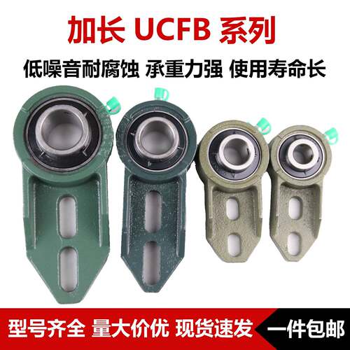 外球面轴承FB加长型UCFB201 202 203 204 205 206两孔悬挂轴承座