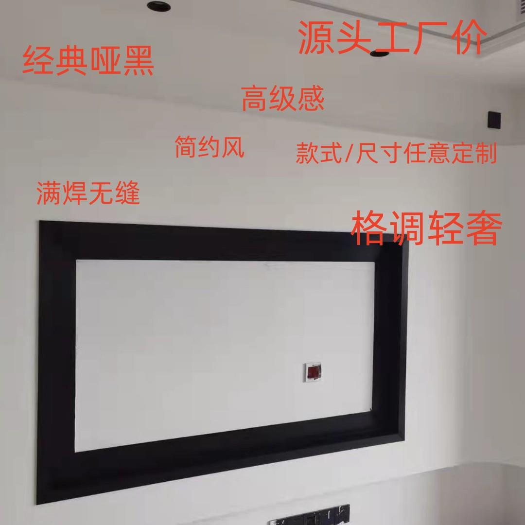 不锈钢电视壁龛电视机边框嵌入式内嵌框镂空简约背景墙装饰