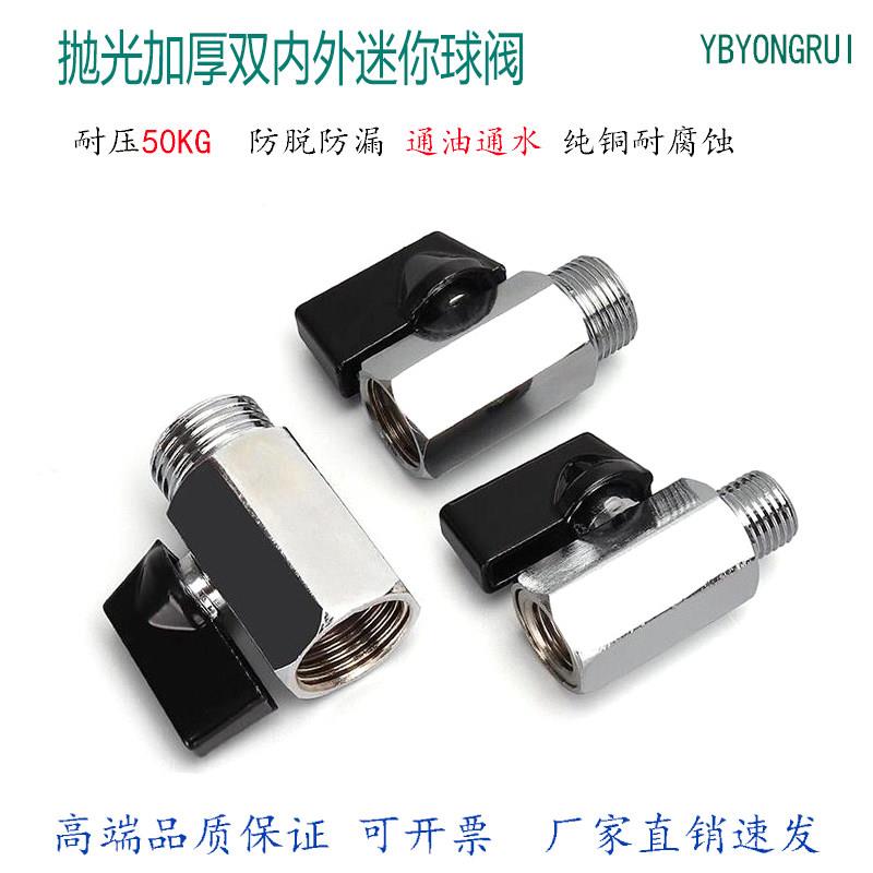 铜迷你小型球阀2分接头内外螺纹G1/4手动开关1分03分04短柄截止阀