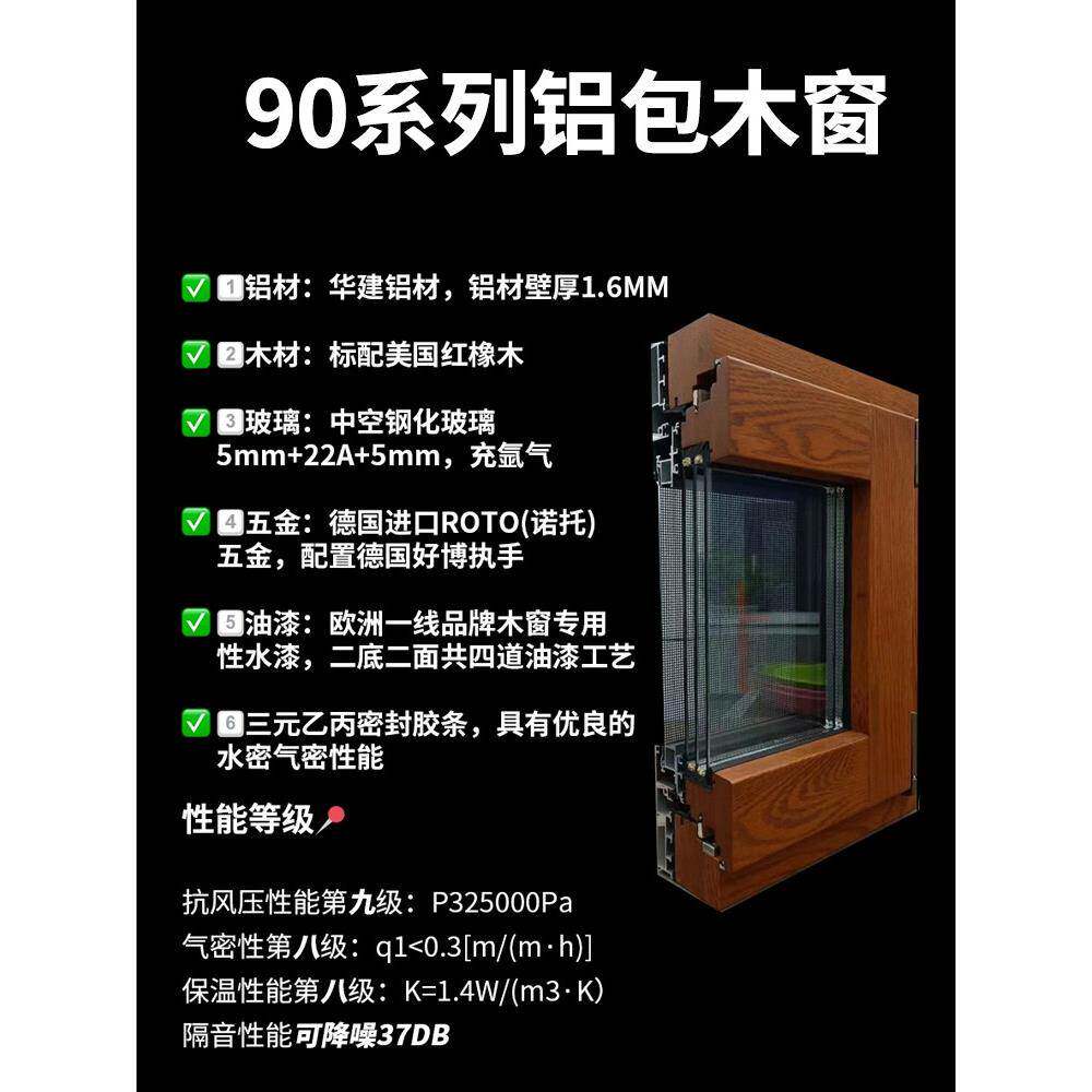 源头工厂北京铝包木门窗隔音密封静音窗户木包铝阳光房