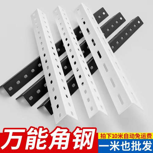 90度角钢货架材料家用置物架自由组合钢条加厚三角铁仓库L型角铁