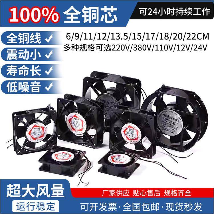 小型轴流风扇220V静音大功率工业配电柜机柜24V冷却风扇380V排气