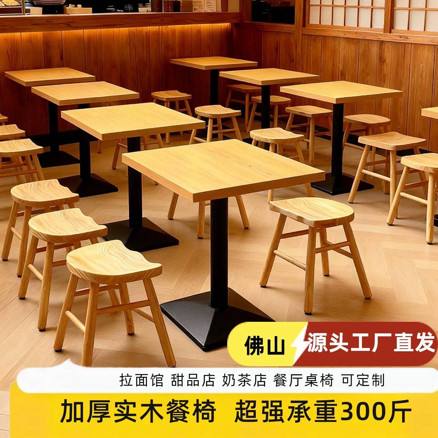 日式拉面馆桌椅日料简餐米线店实木凳子商用奶茶小吃店餐桌椅组合图片