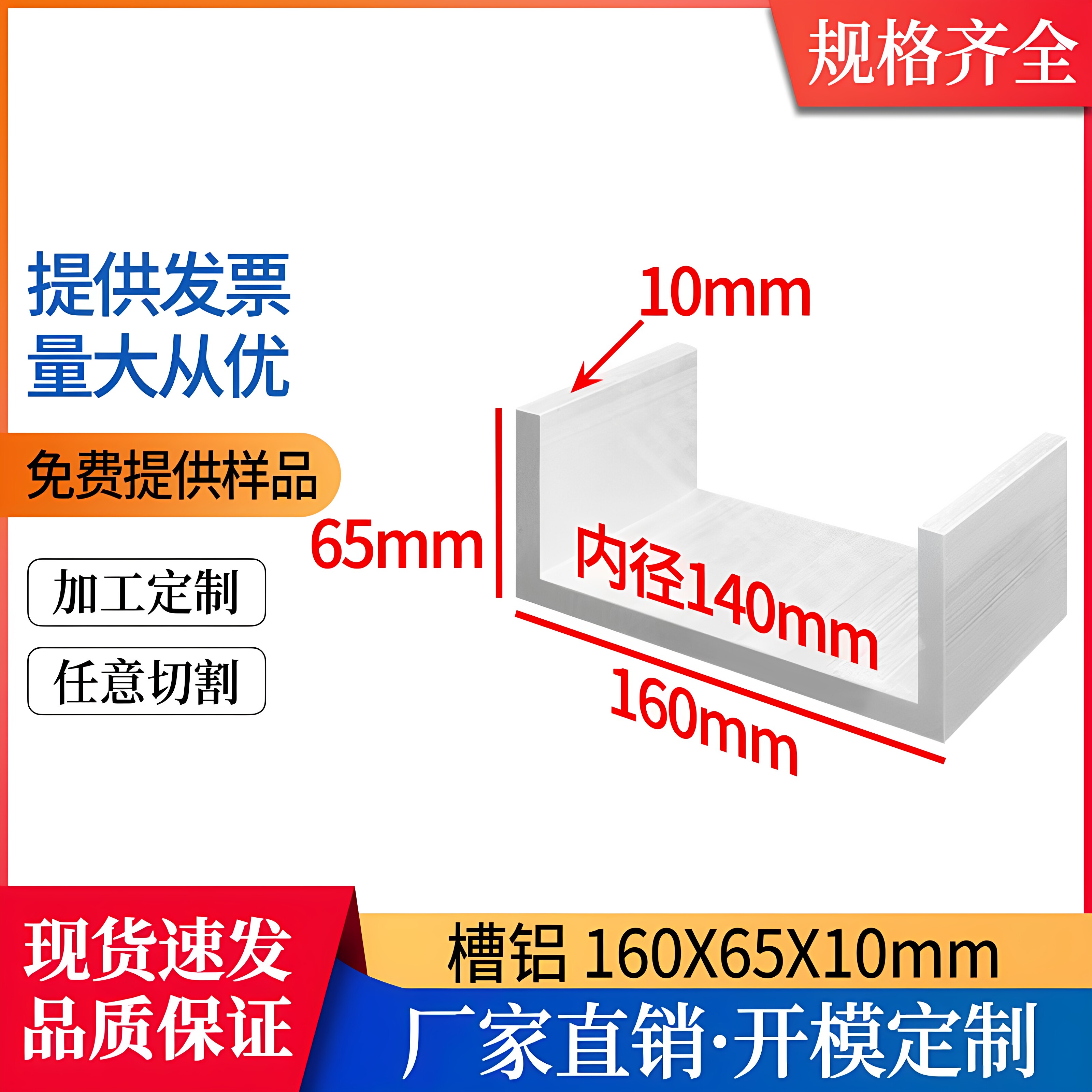 铝合金槽铝型材160*65*10mmU型槽铝内径140mmC型铝滑槽槽钢铝凹槽
