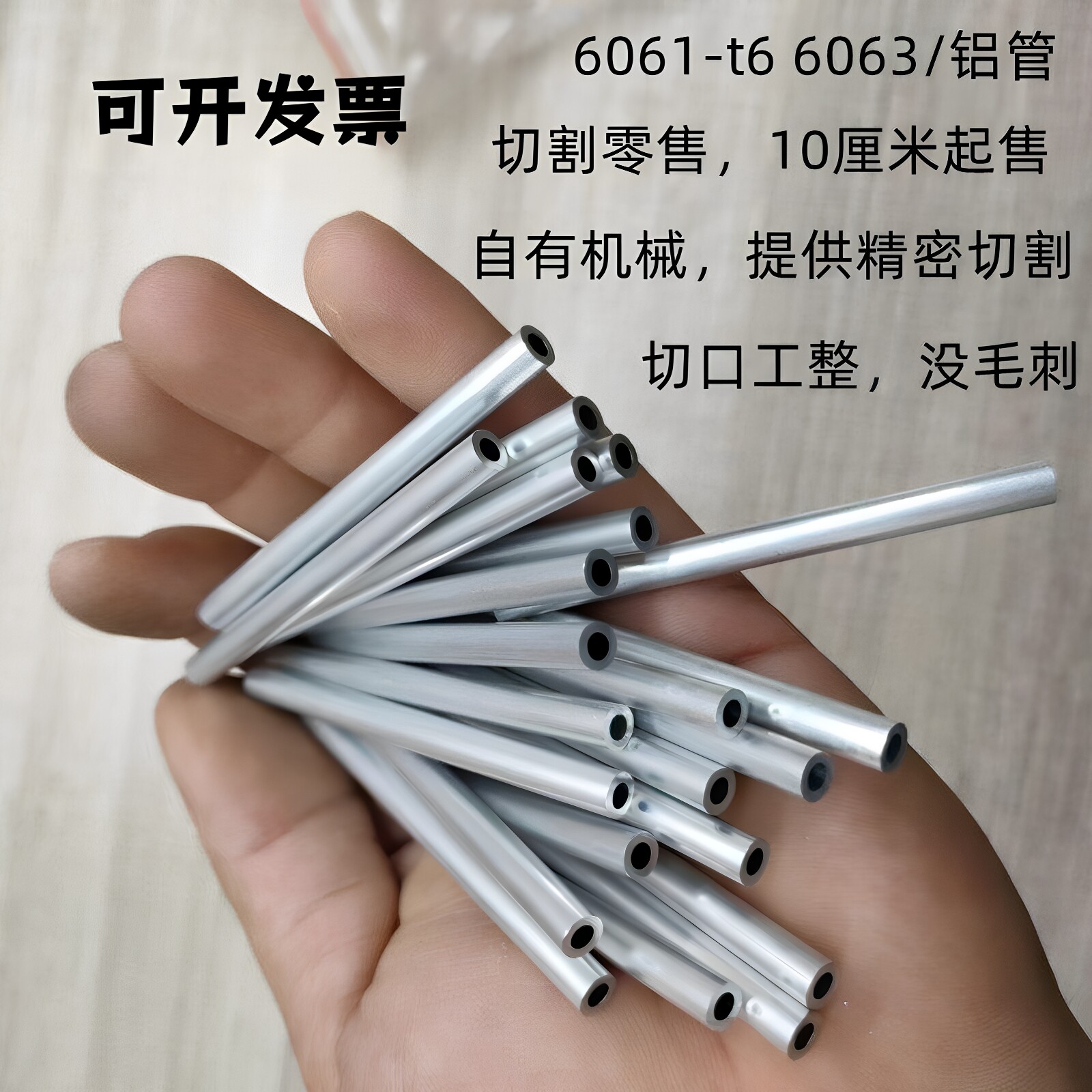 6063铝管精抽管毛细管 6061铝合金圆管外径2 3 4 5 6 7 8 9 10mm