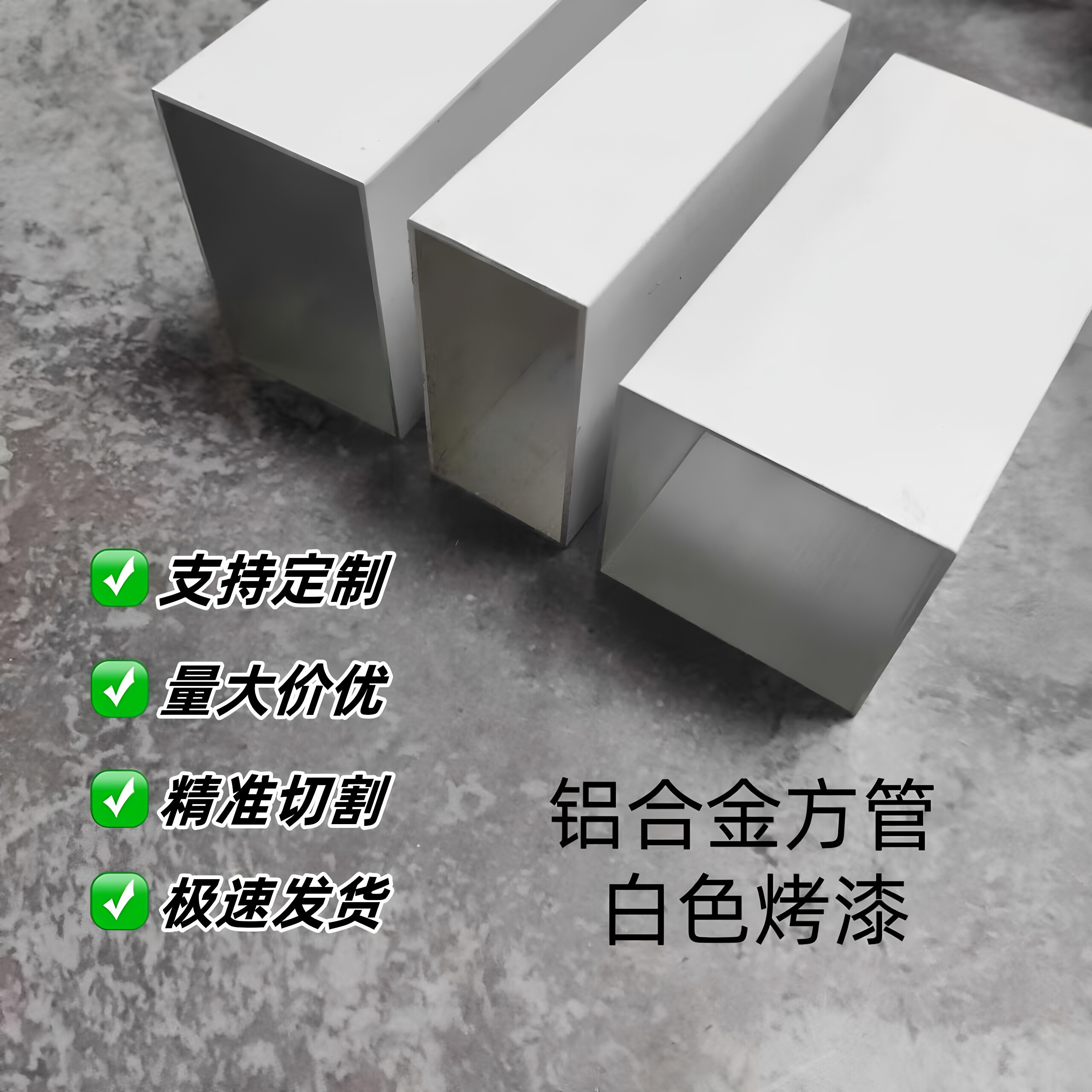 现货铝合金方管白色烤漆扁管吊顶隔断格栅屏风凉亭铝型材铝方管材