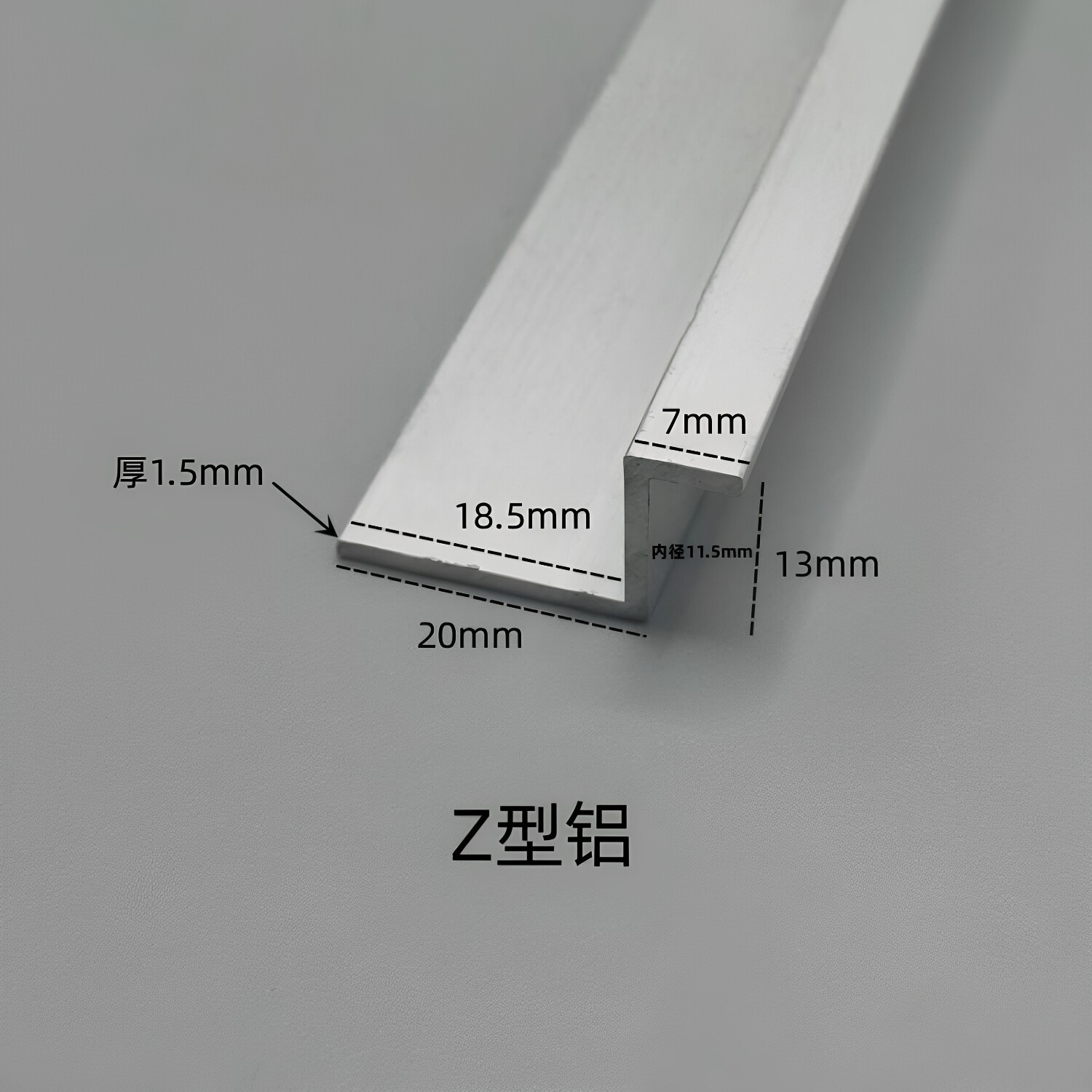 Z型铝7*13*20铝合金挂板挂边 护角商超挂件折角铝板瓷砖收口压边