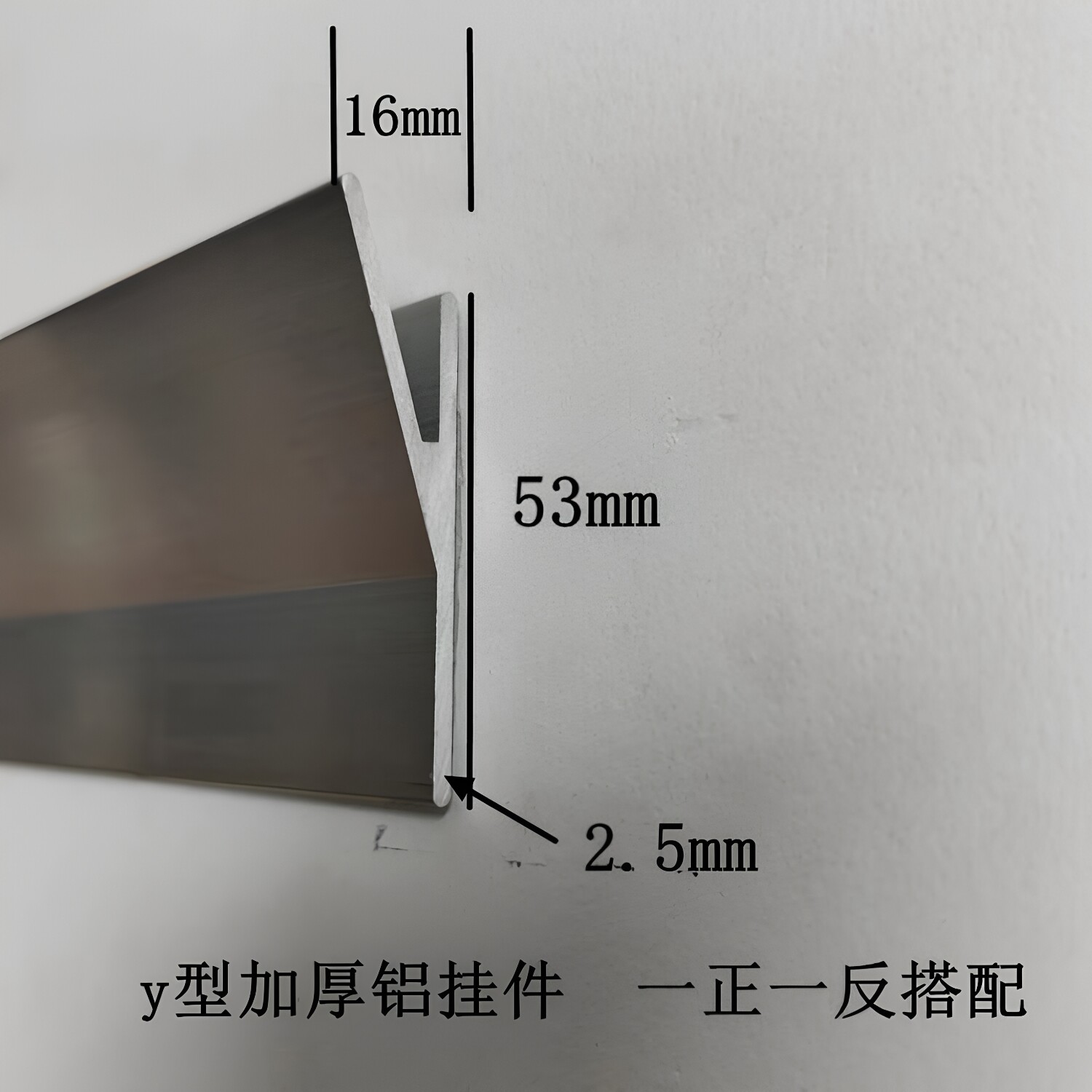 18mm组合y型铝合金挂钩装饰挂画标牌展示挂件子母组合氧化铝挂边