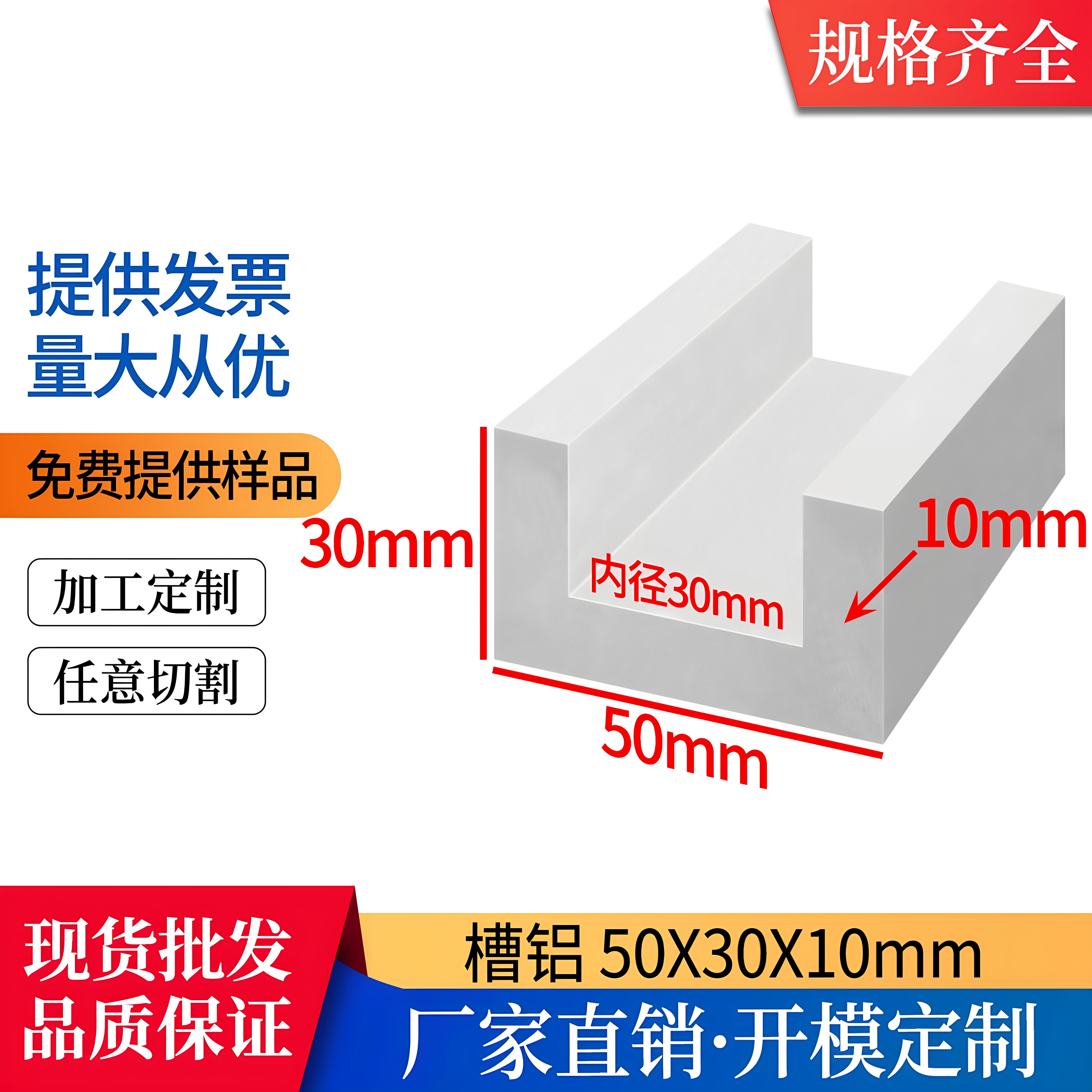 U型槽铝50X30X10mm内径30mm铝合金导轨滑槽C型槽单槽轨道凹槽卡槽