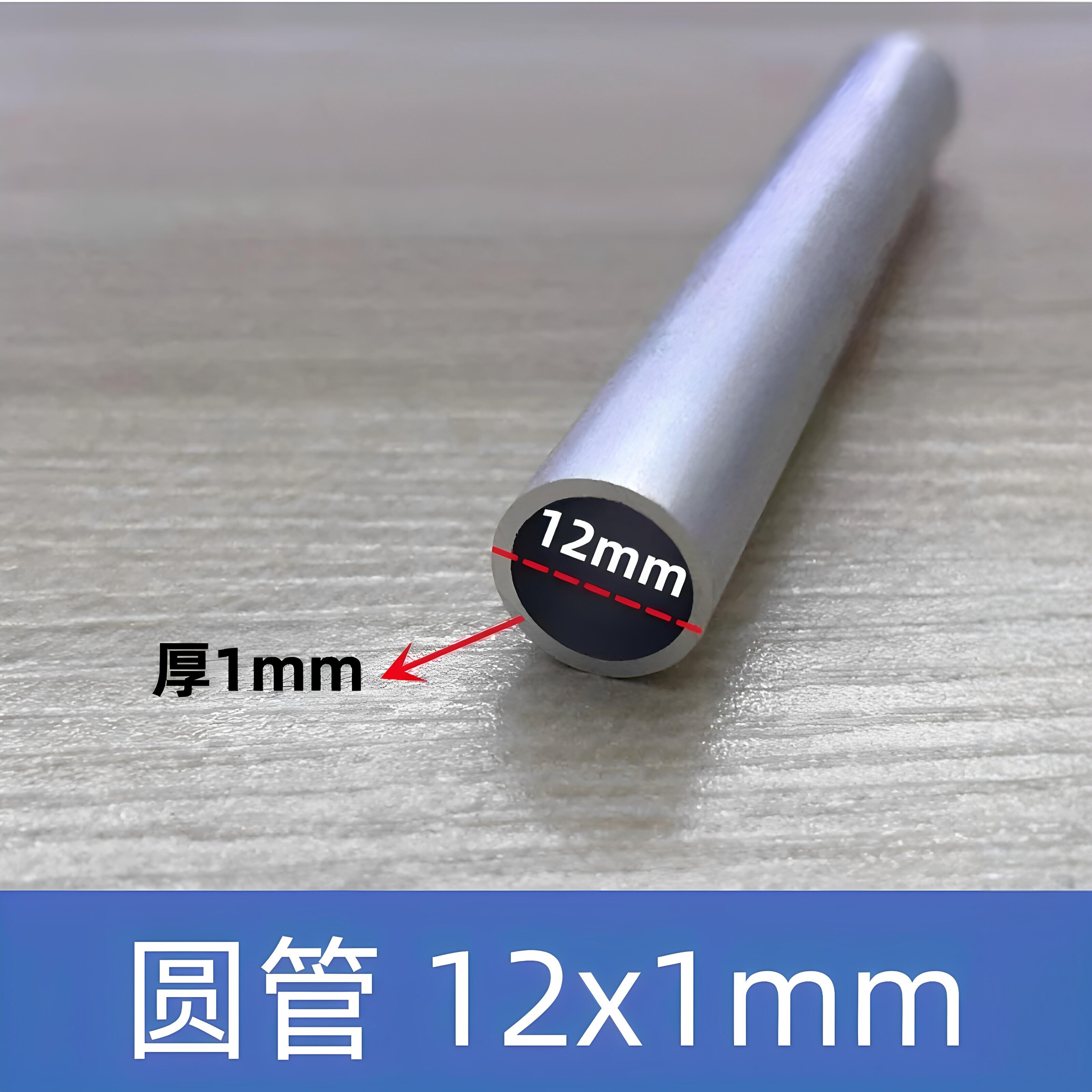铝合金圆管银色本色12*1铝管型支架材管子空心管展架铝管定制外径