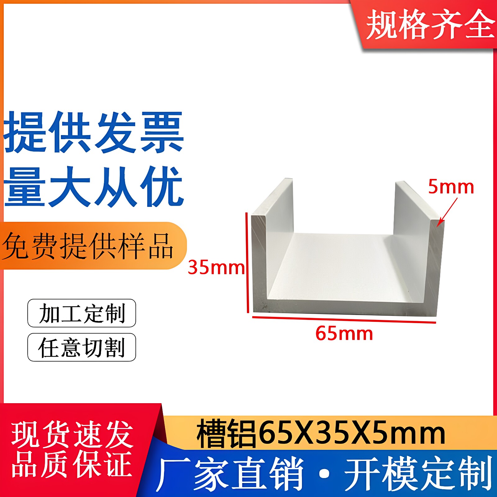 铝合金槽铝65*35*5mm内径55mmU型槽铝包边护角工业卡槽导轨滑槽