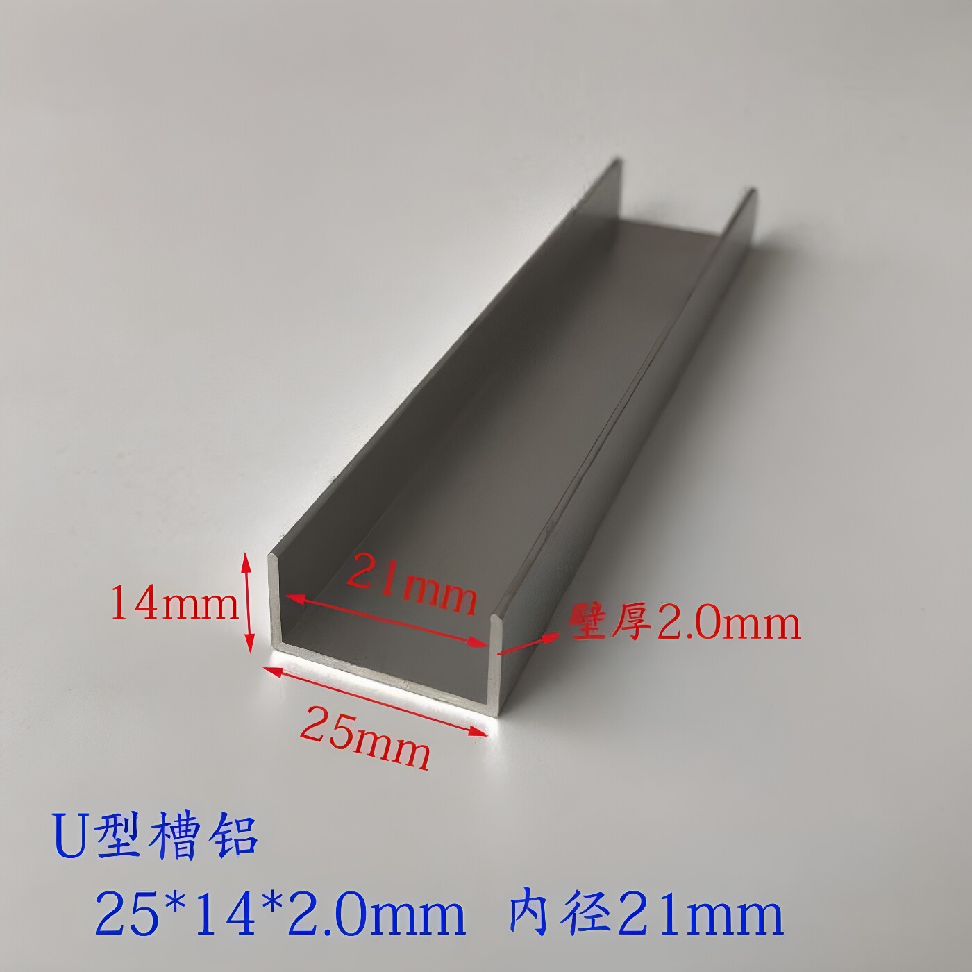 铝合金U型槽包边扣条25*14*2mm内径21mm玻璃卡槽 槽铝25x14x2mm