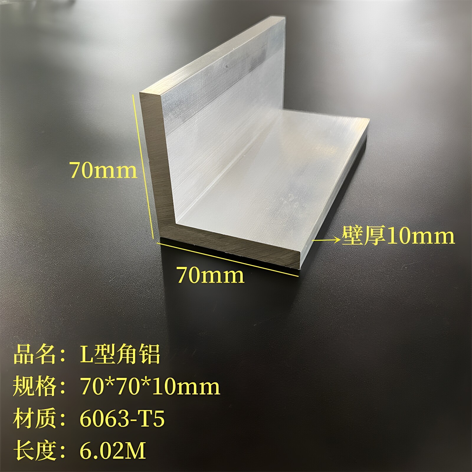 L型铝70*70*10mm 铝合金角铝角钢硬质铝角6063直角型材三角支撑图片
