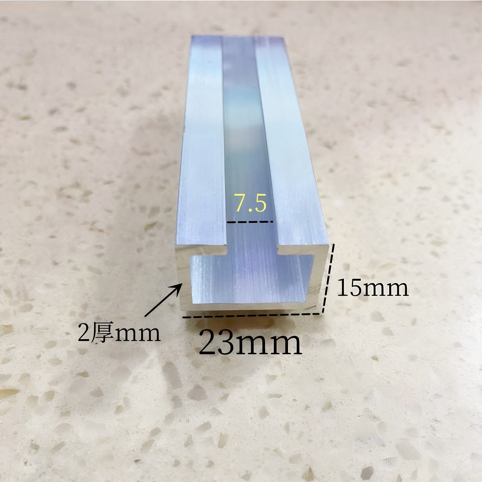 铝合金内翻边U型槽光电感应器导轨滑槽宽23高15厚开口7.5mm1米价