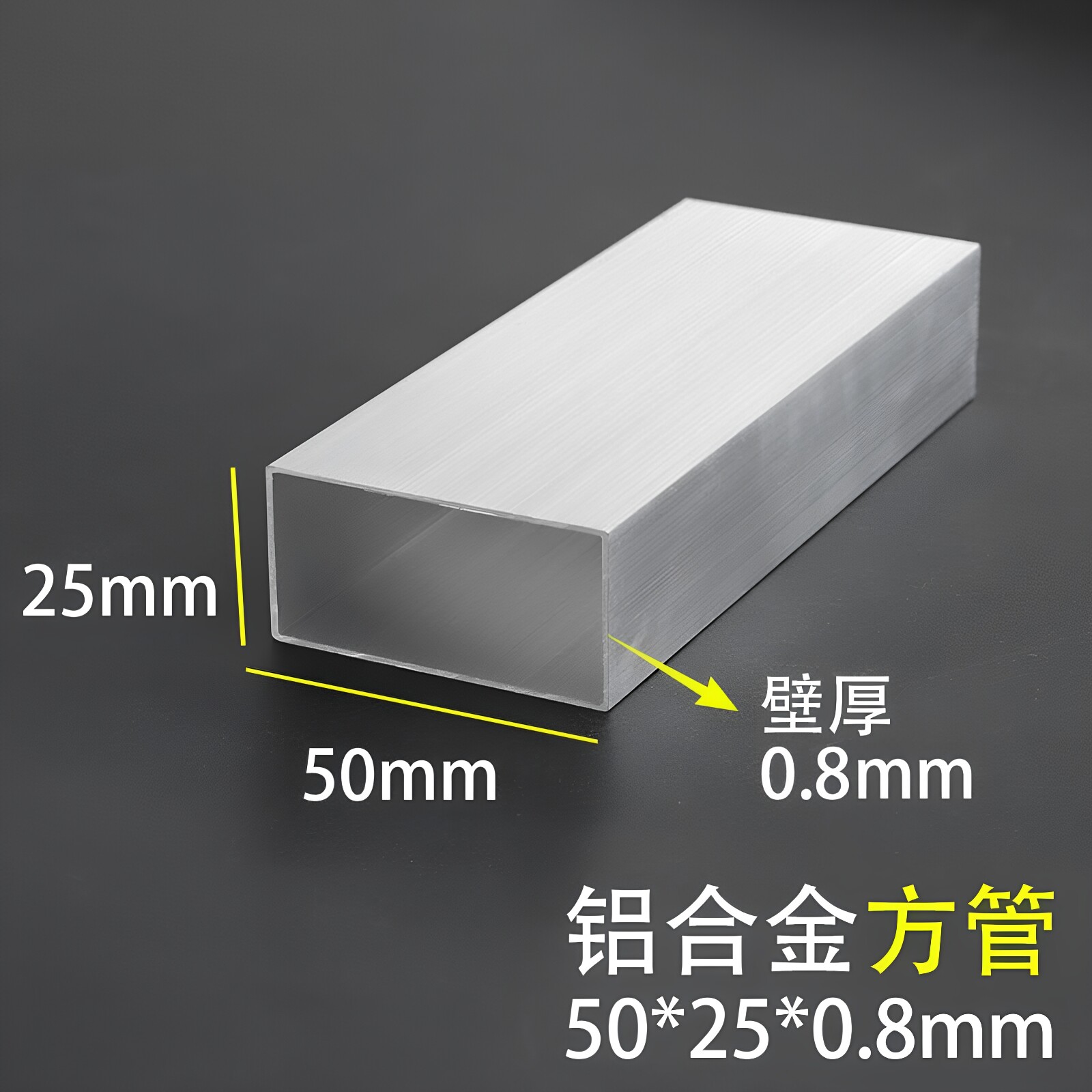 铝方管50*25*0.8mm铝合金型材矩形管铝本色铝合金方管铝管铝方通