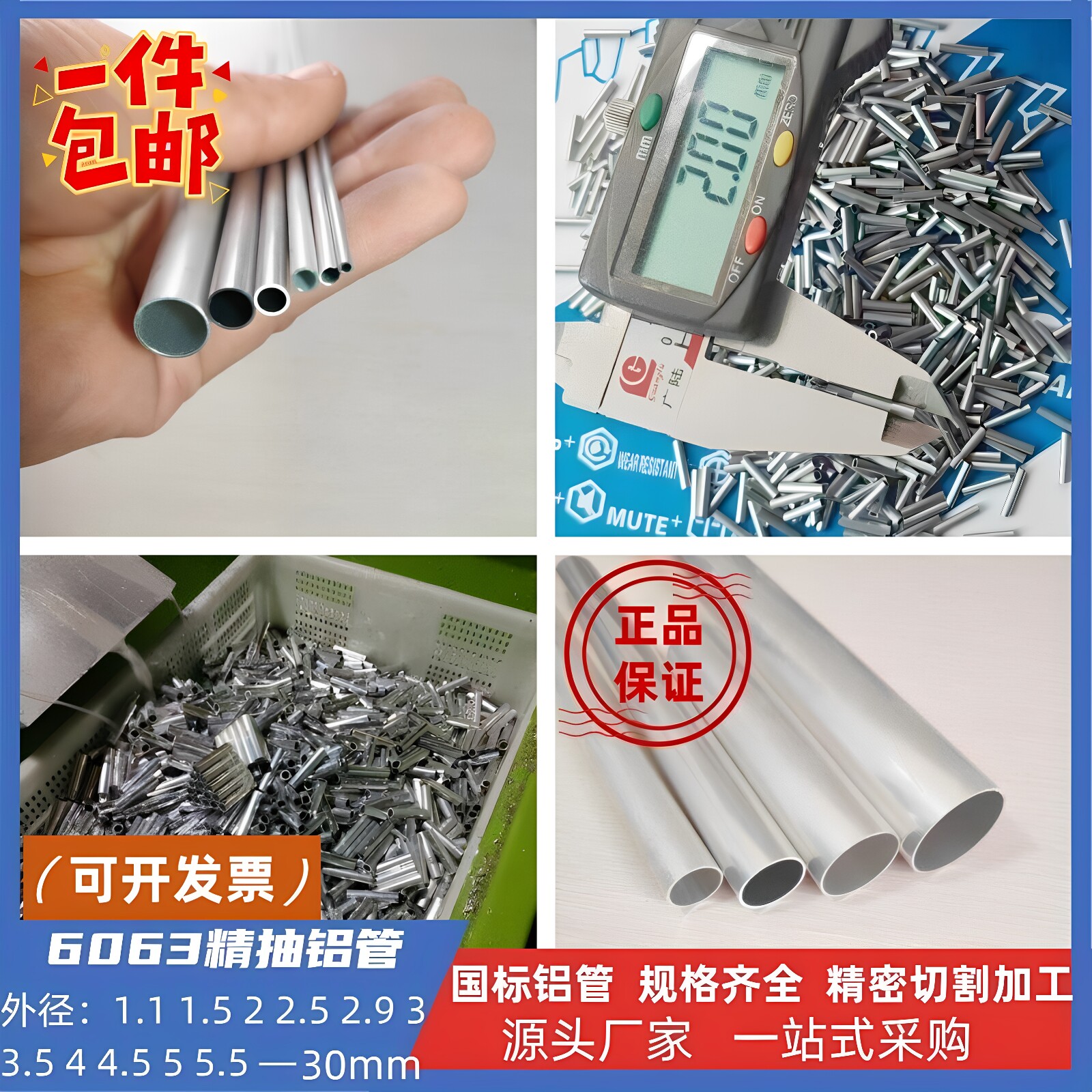 6063铝合金国标精抽铝管小铝管孔道镶嵌毛细管外径1 2 3 4 5 6mm