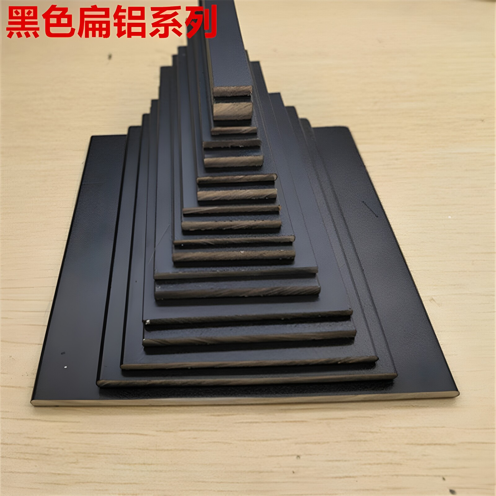 铝合金扁铝黑色铝排平板压条商超踢脚线15203035405060铝条一米价