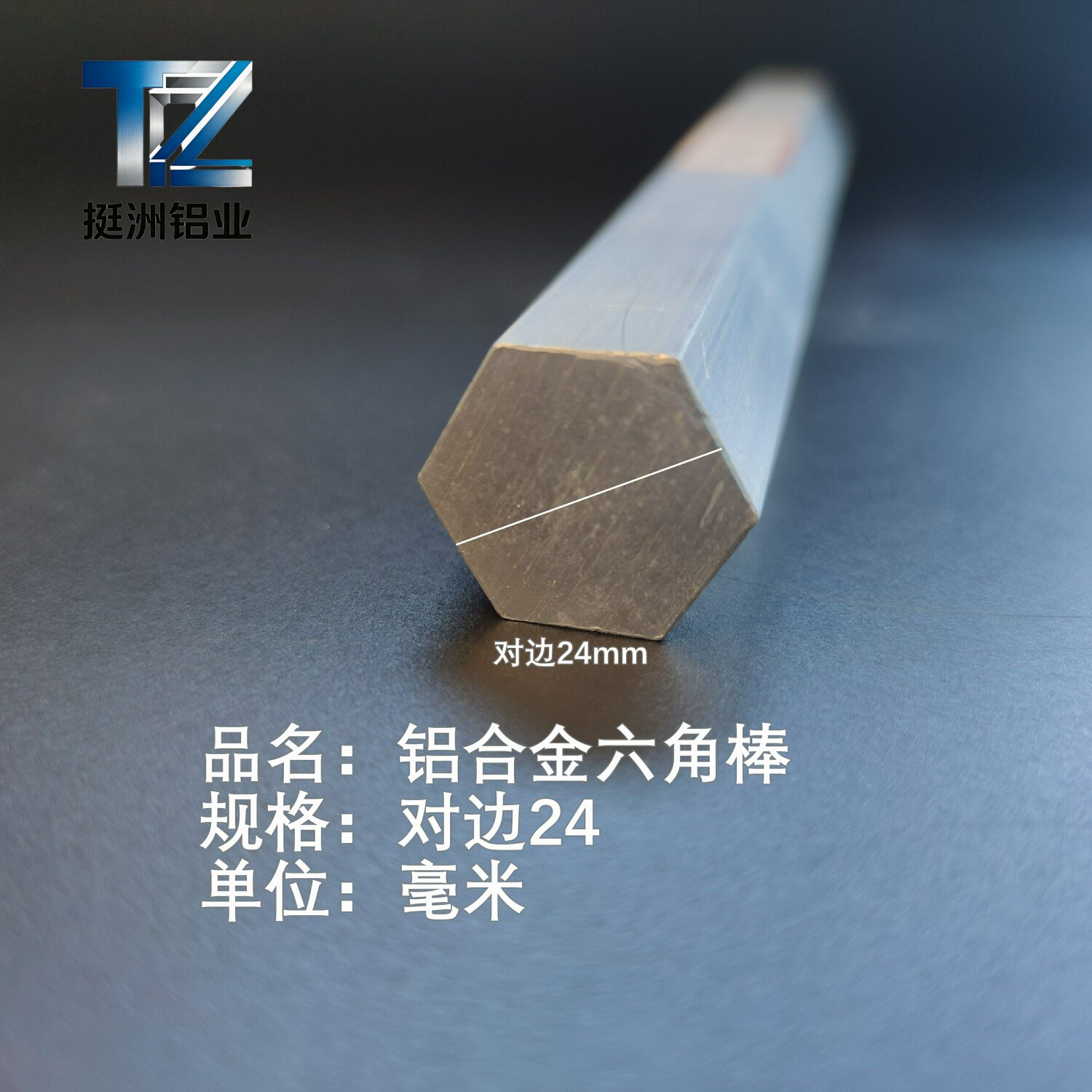实心六角铝棒六方铝棒六棱铝棒铝合金六边形棒可切6061对边24mm