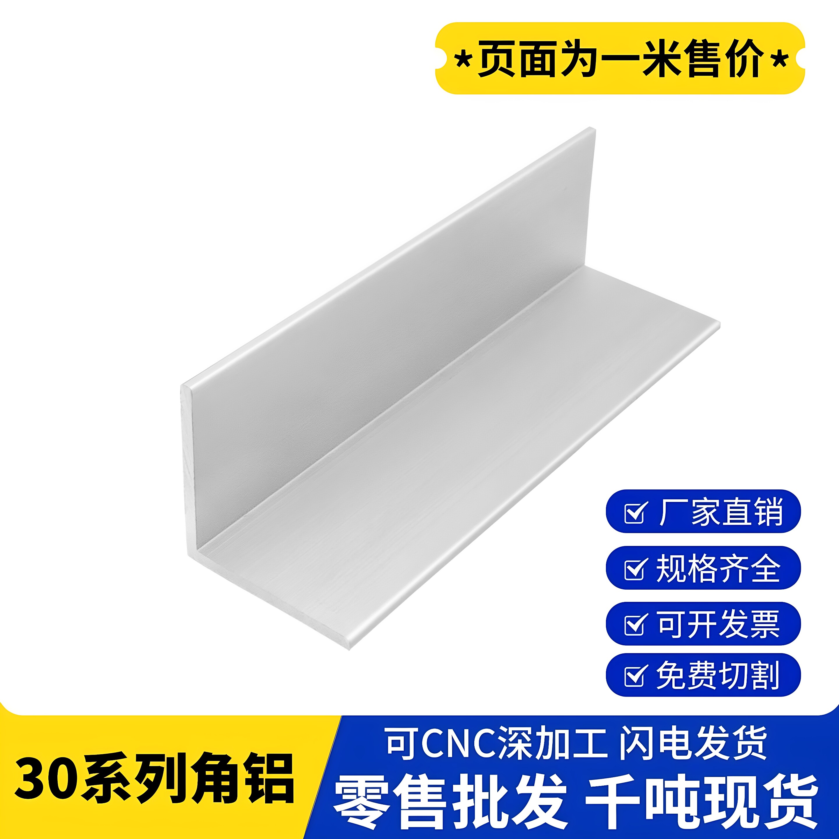 6063角铝L型三角型材30*35*38不等边直角铝材加工90度铝合金型材