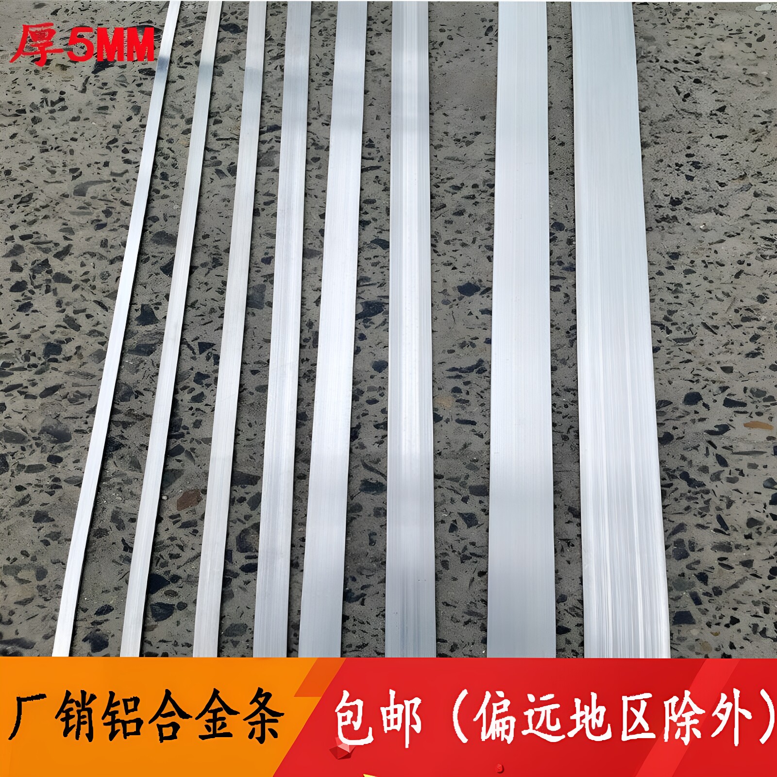 6061铝排实心铝条铝合金条扁条 6063压条铝板铝块1.5 2 3 4 5 6mm