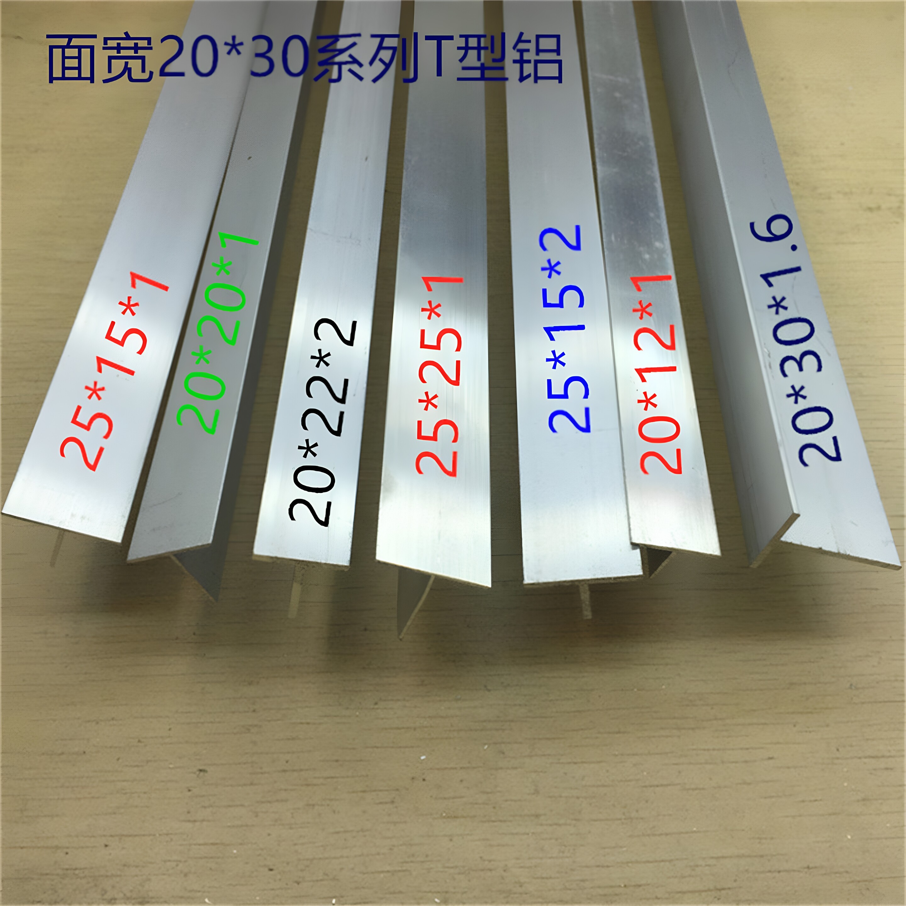 T型铝202530T字铝合金收口T形压条黑色白色银白氧化收边一米价