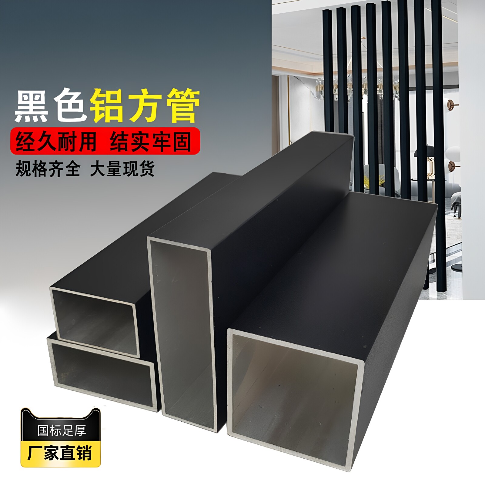 现货黑色铝合金方管型材铝扁管矩形四方铝方通型材静电粉末喷涂