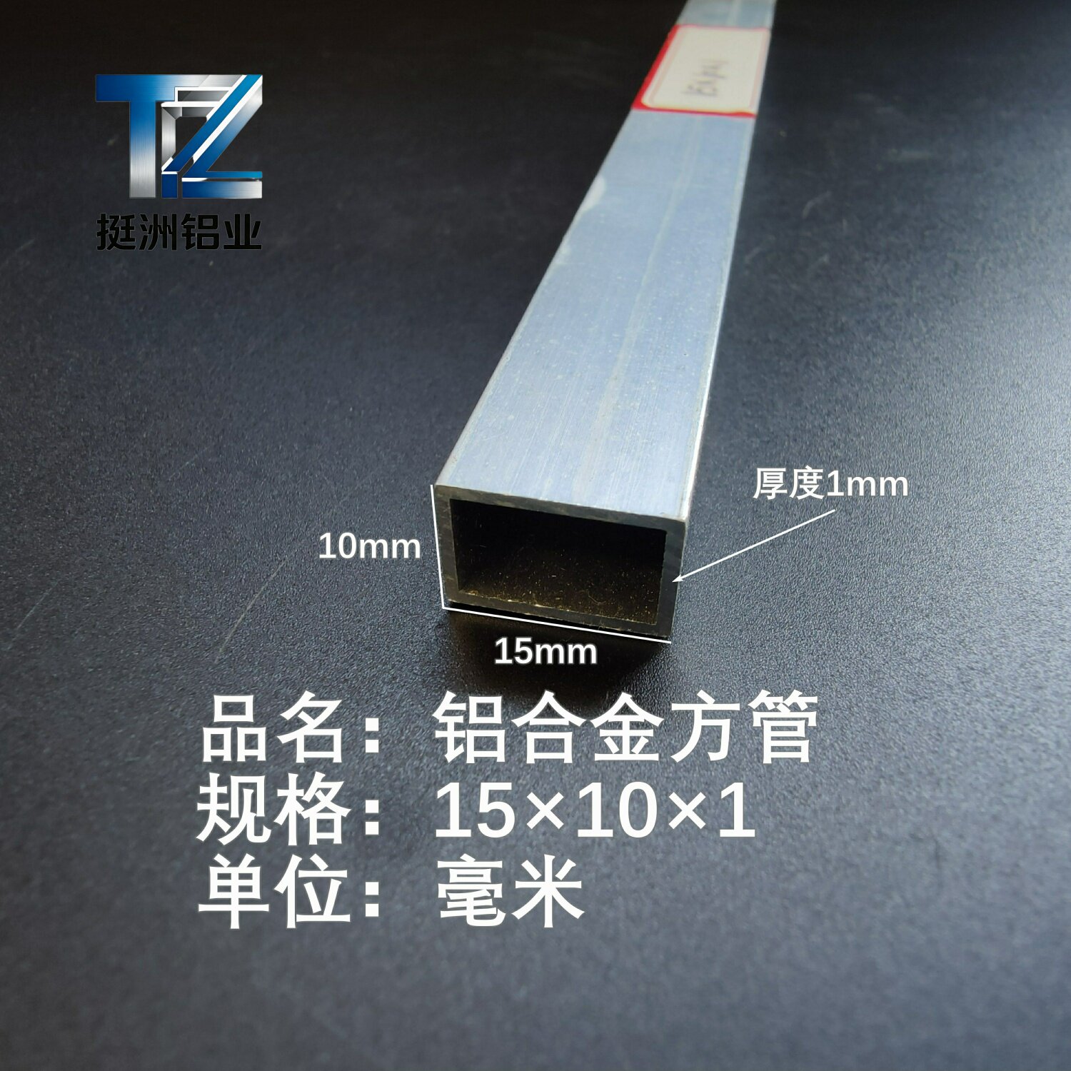 铝合金方管15*10*1铝方通铝扁通铝材铝方管铝合金矩形管方铝管