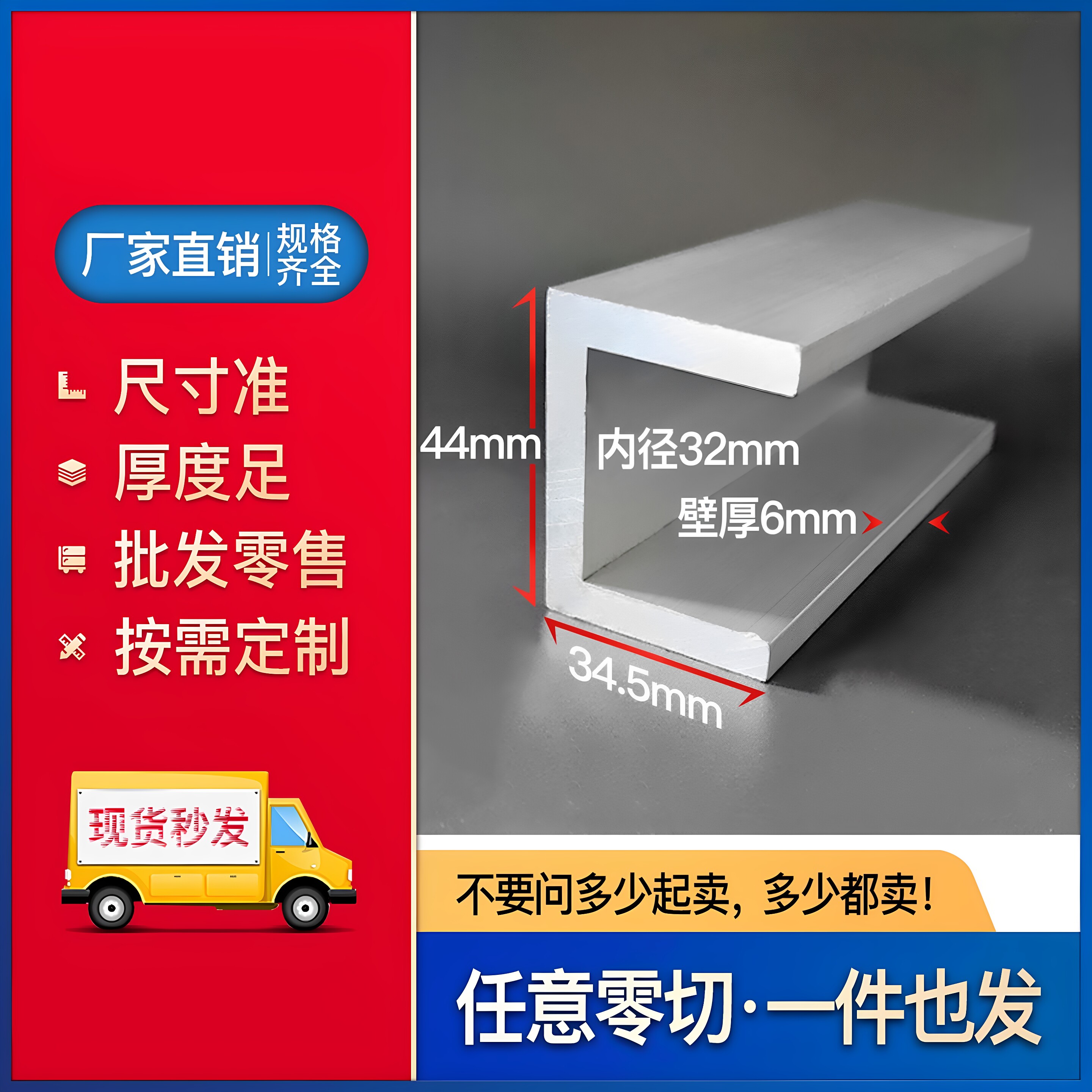 铝合金槽铝44*34.5*6mm内径32mmU型铝槽铝型材卡槽条槽铝凹型导轨