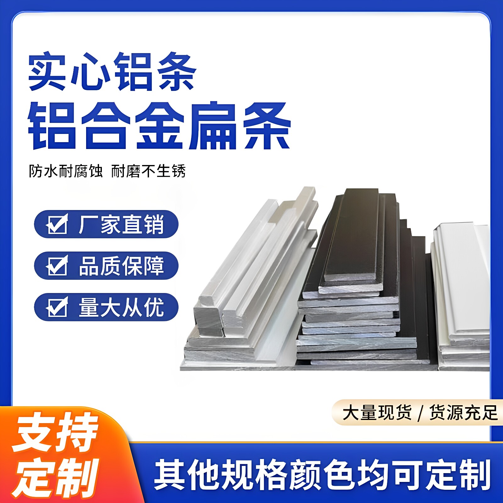 铝合金实心扁铝装饰条平板压条一字型踢角线铝排条铝条实心扁铝
