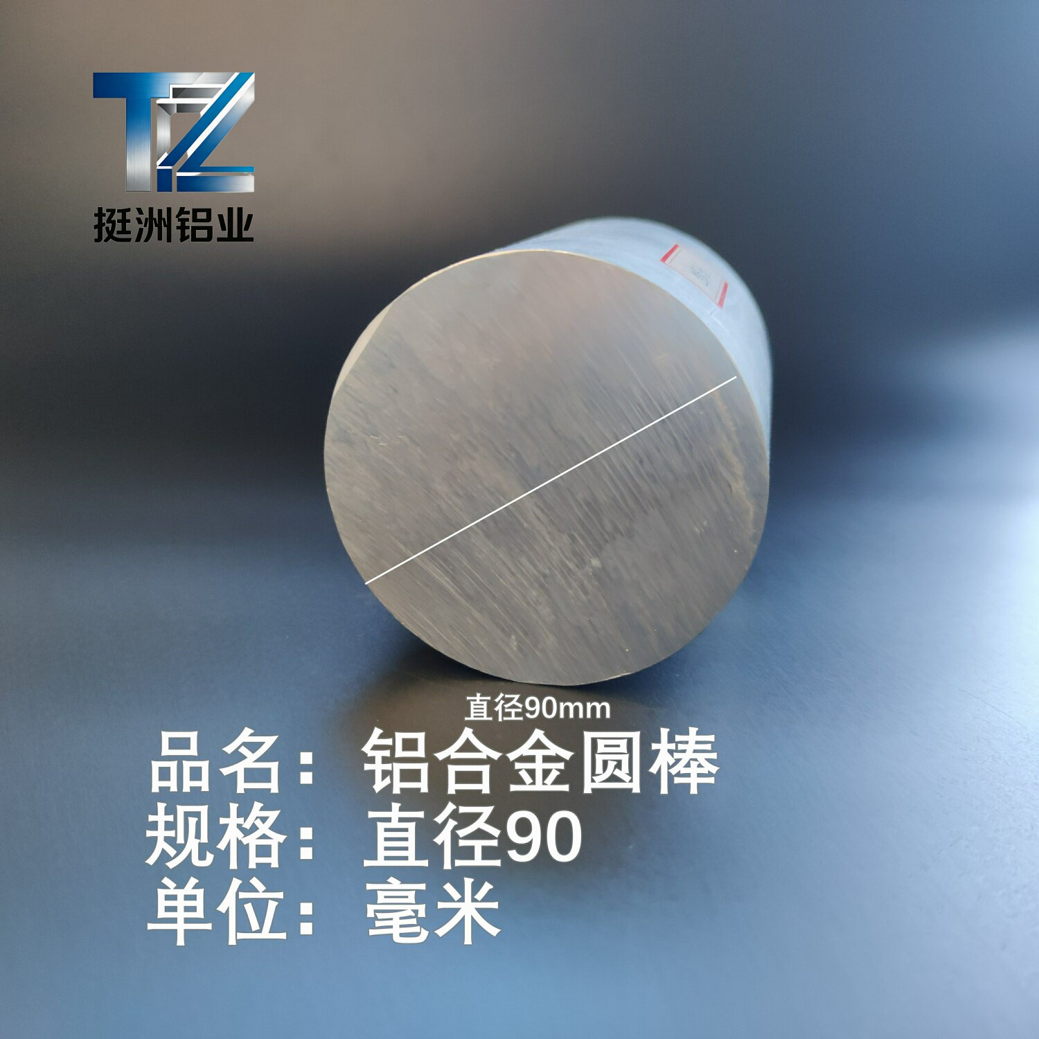 工厂6061直径90毫米实心铝棒铝合金棒精拉铝棒可零切发货
