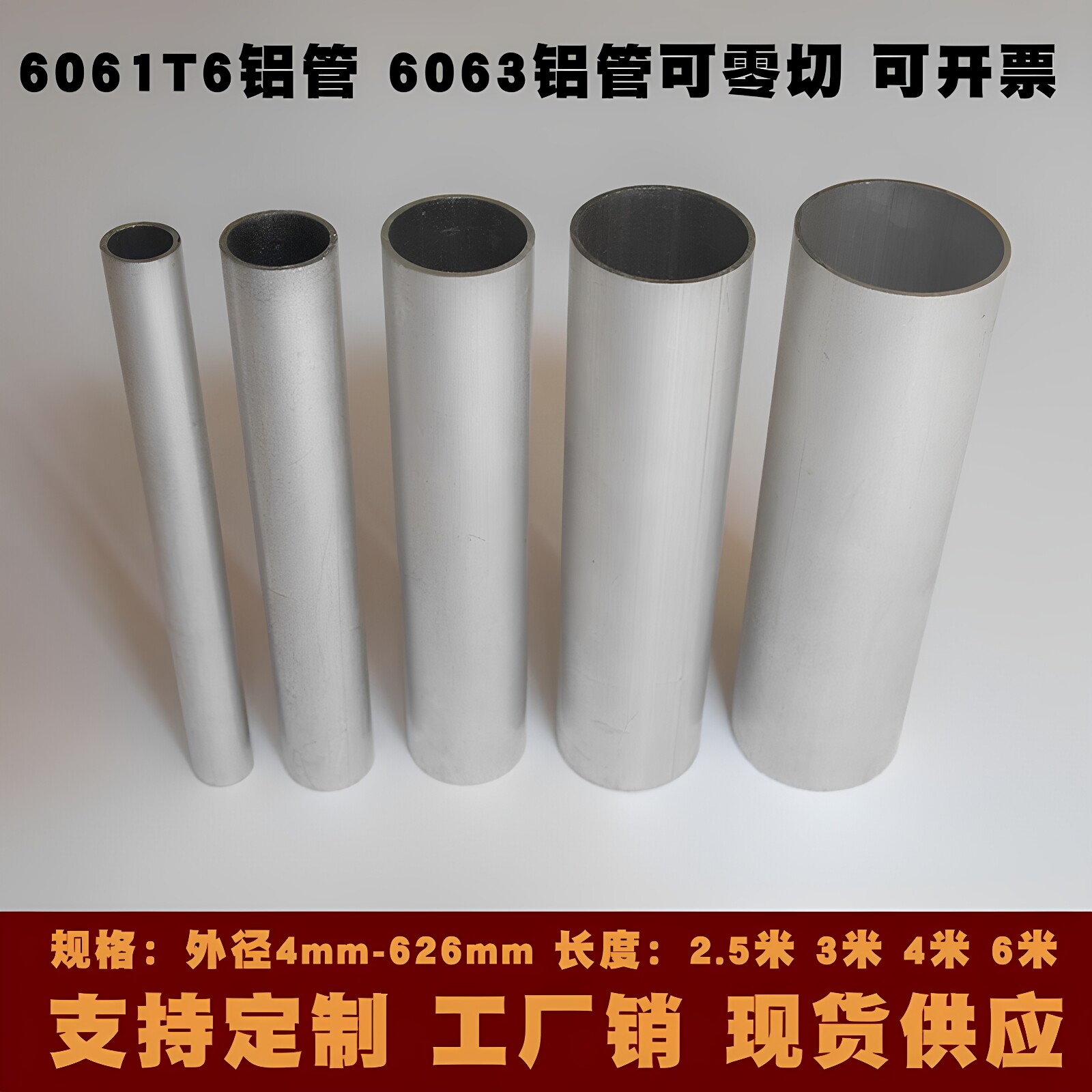 6061T6铝管空心圆管铝合金管6063t5薄壁铝管10 20 30 40 50 60 70