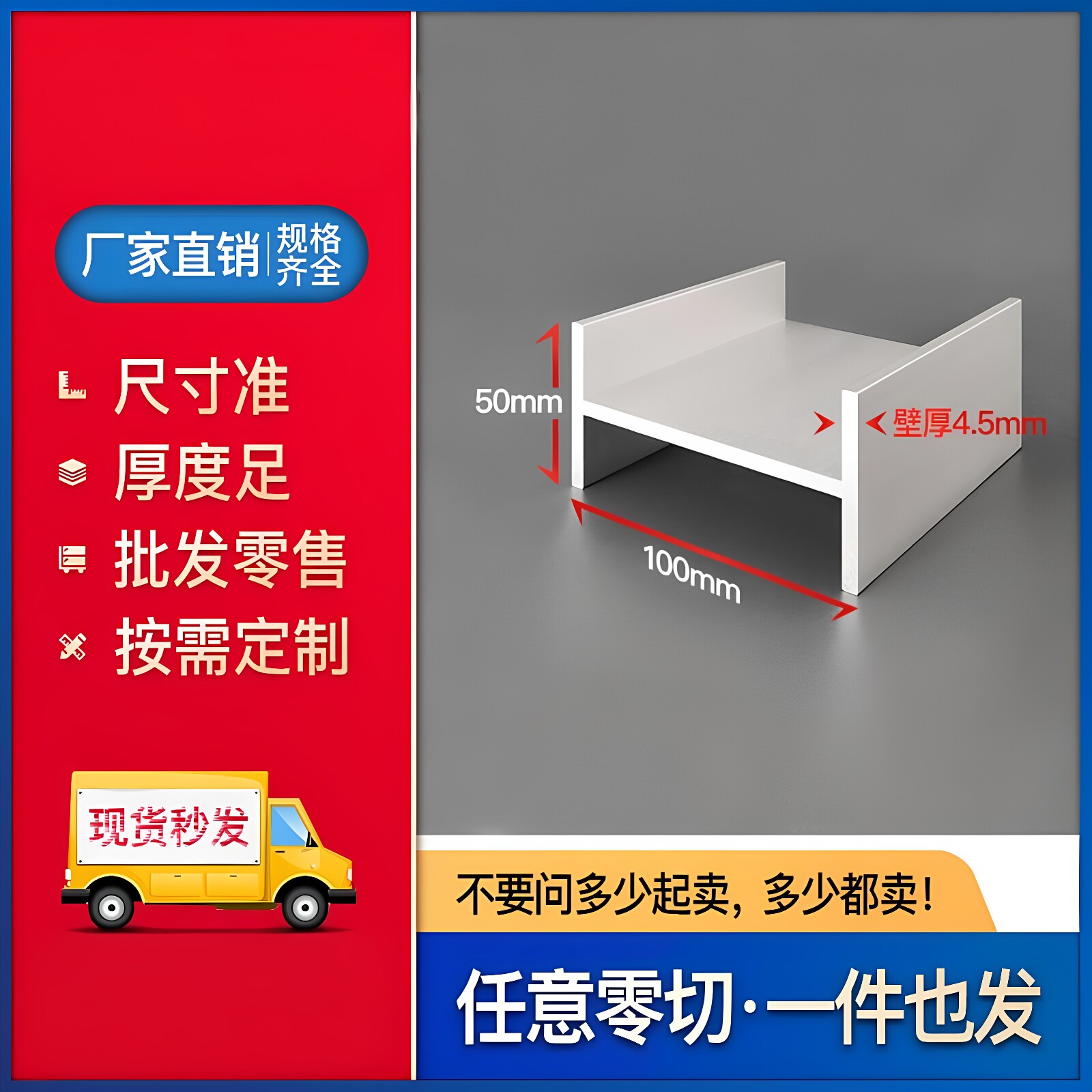 H型工字形50*100*50*4.5mm铝合金型材装修机械加工字形铝型材定制
