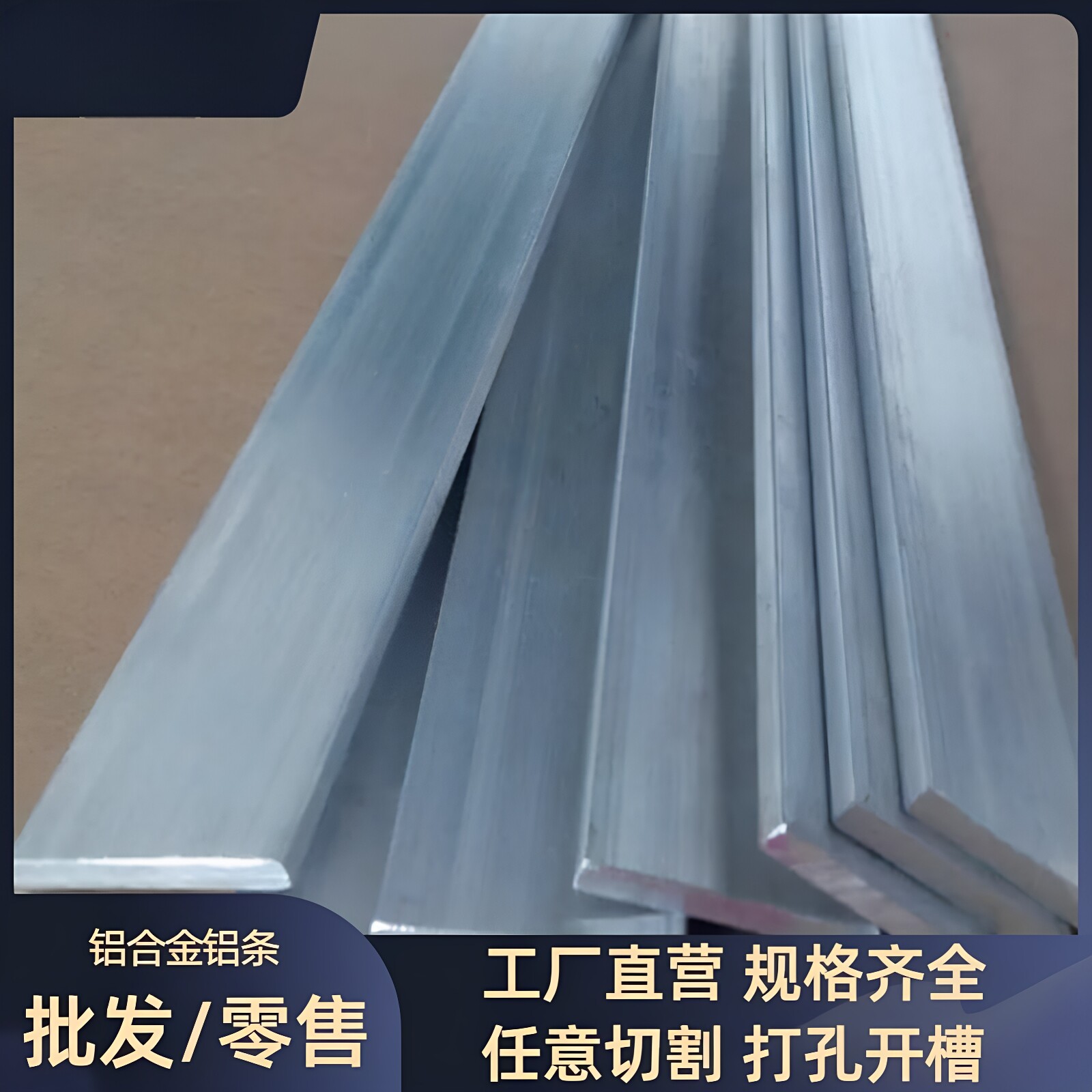 6061-T6铝合金条扁条方条折弯打孔雕刻2/3/5/8/10/20/30铝排切割