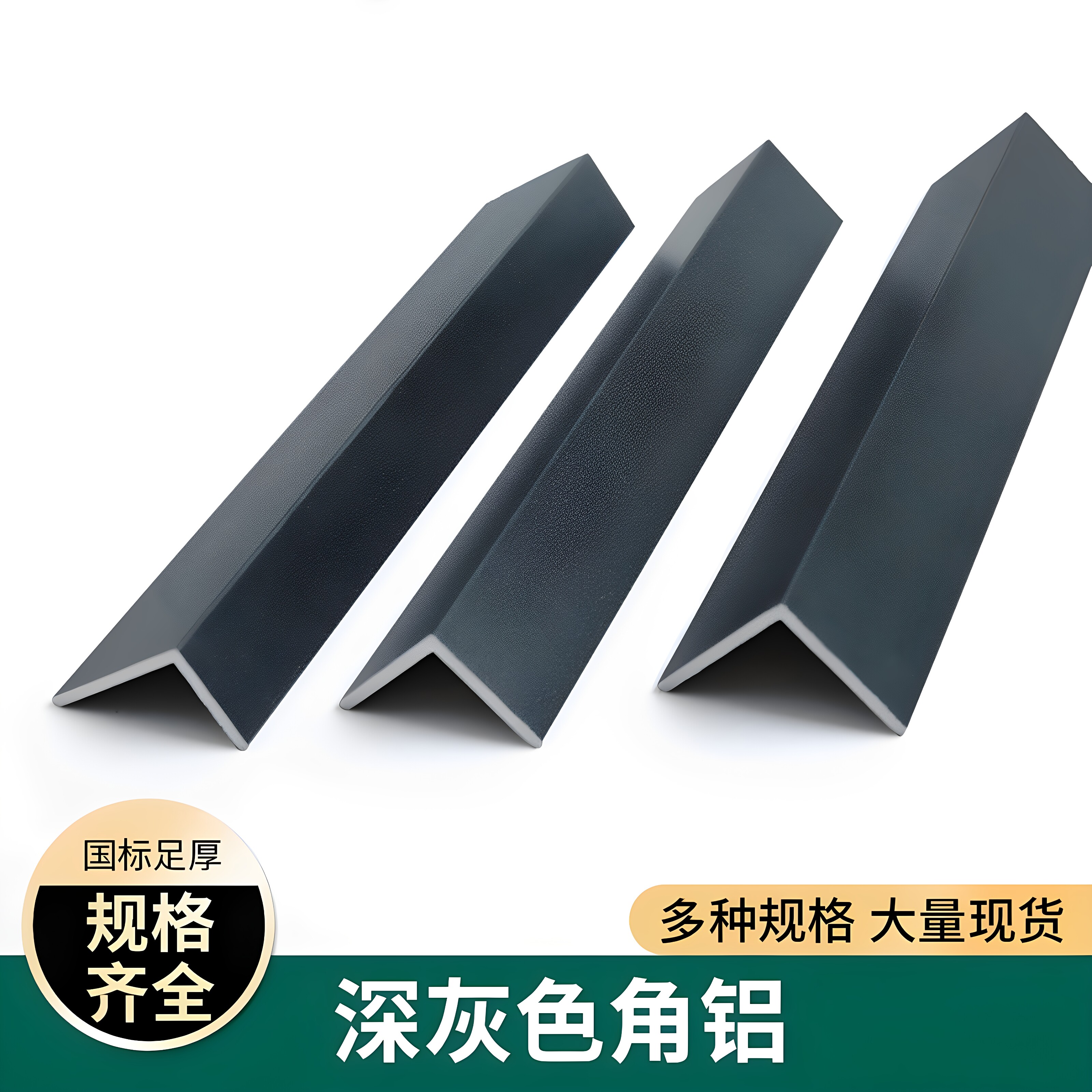 铝合金灰色不等边角铝L型90度直角铝型材包边护角装饰压条铝零切