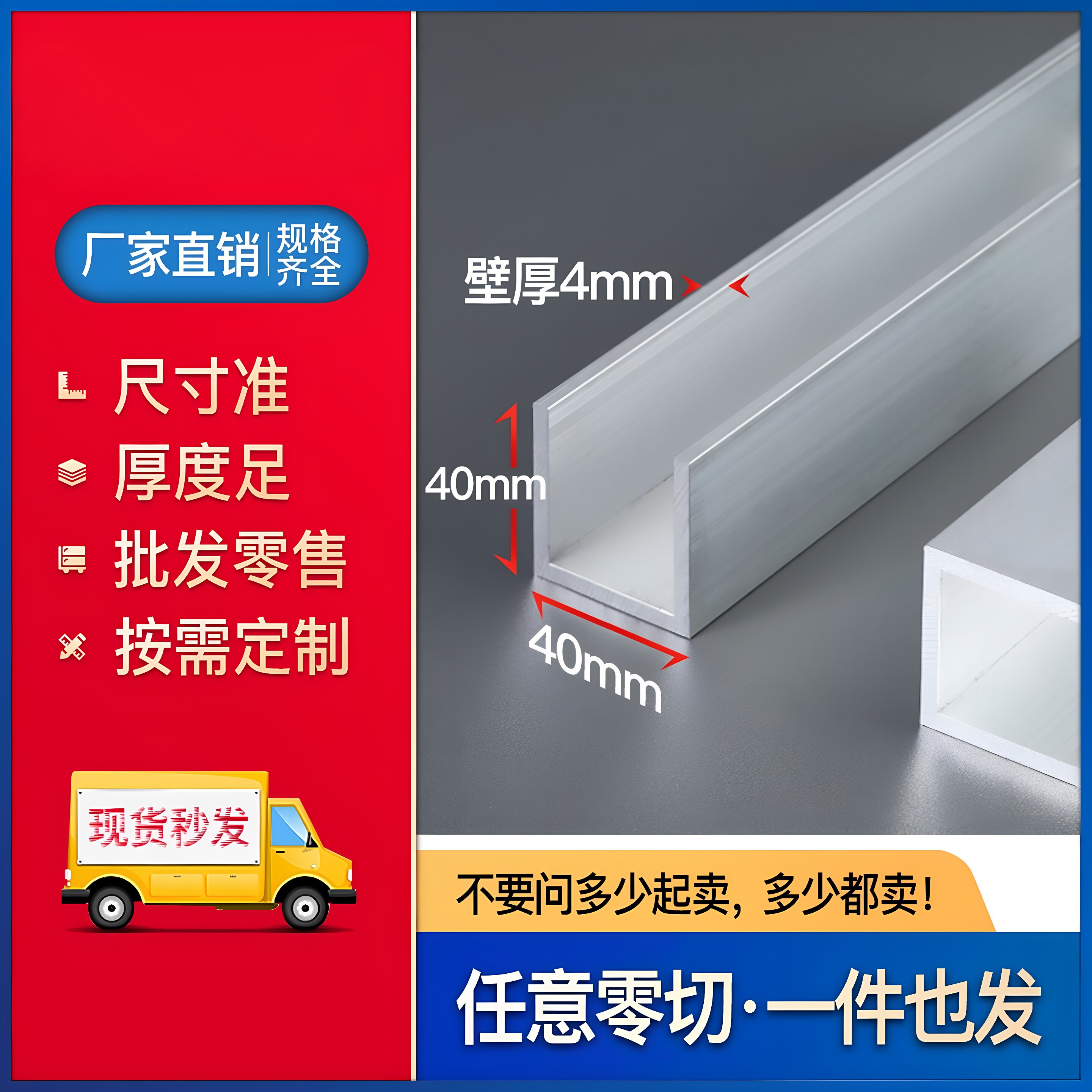 铝合金槽铝40*40*4mm内径32mmU型导轨滑槽建筑工业装潢扣边C铝槽