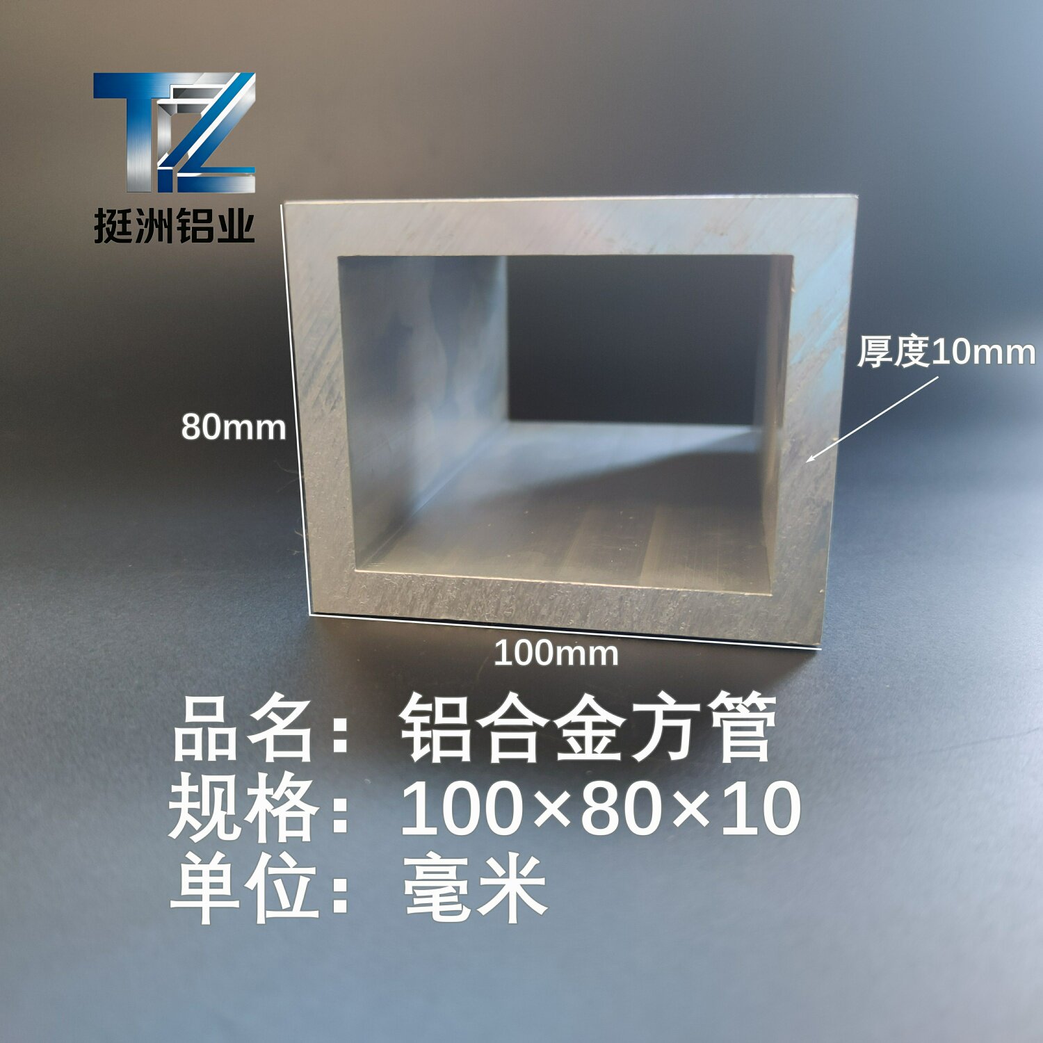 铝合金方管100*80*10铝方通铝扁通铝材铝方管铝合金矩形管方铝