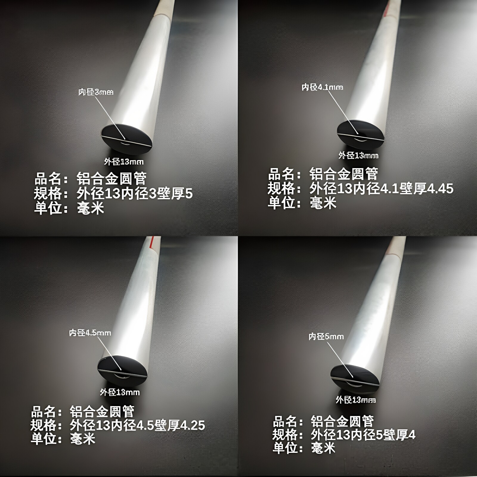 铝合金圆管6063/6061外径13 13.5 14 15内径12.6 12.4 8.1 4.2 2